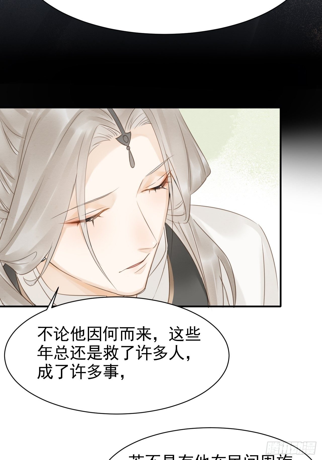 014 墨野辰王矛盾激化24