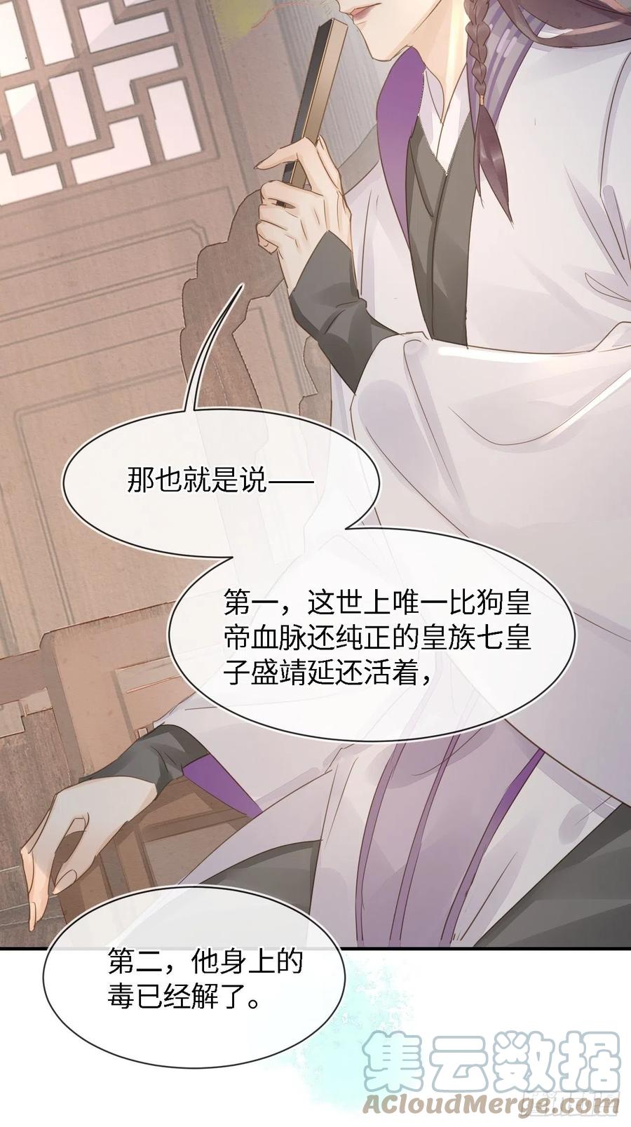 056 我愿意对你俯首称臣21