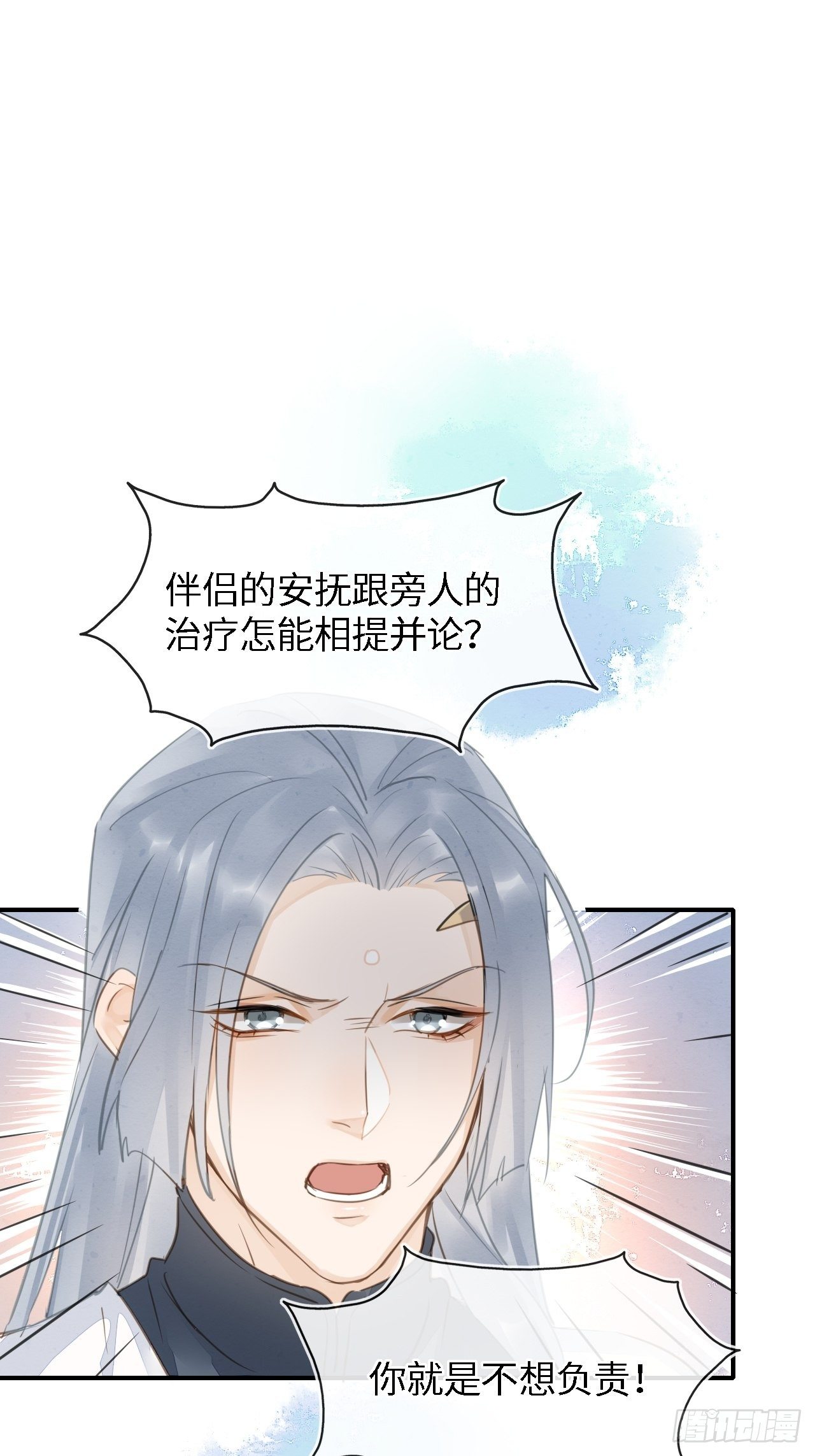 036 我有心悦之人8