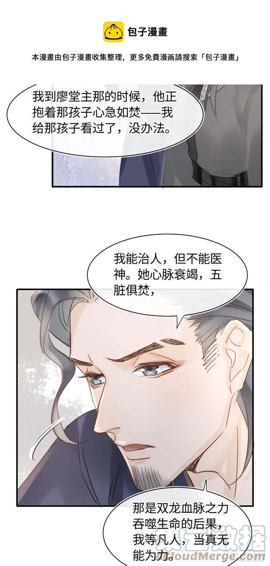 046 宋祈喜获迷妹墨野神伤20