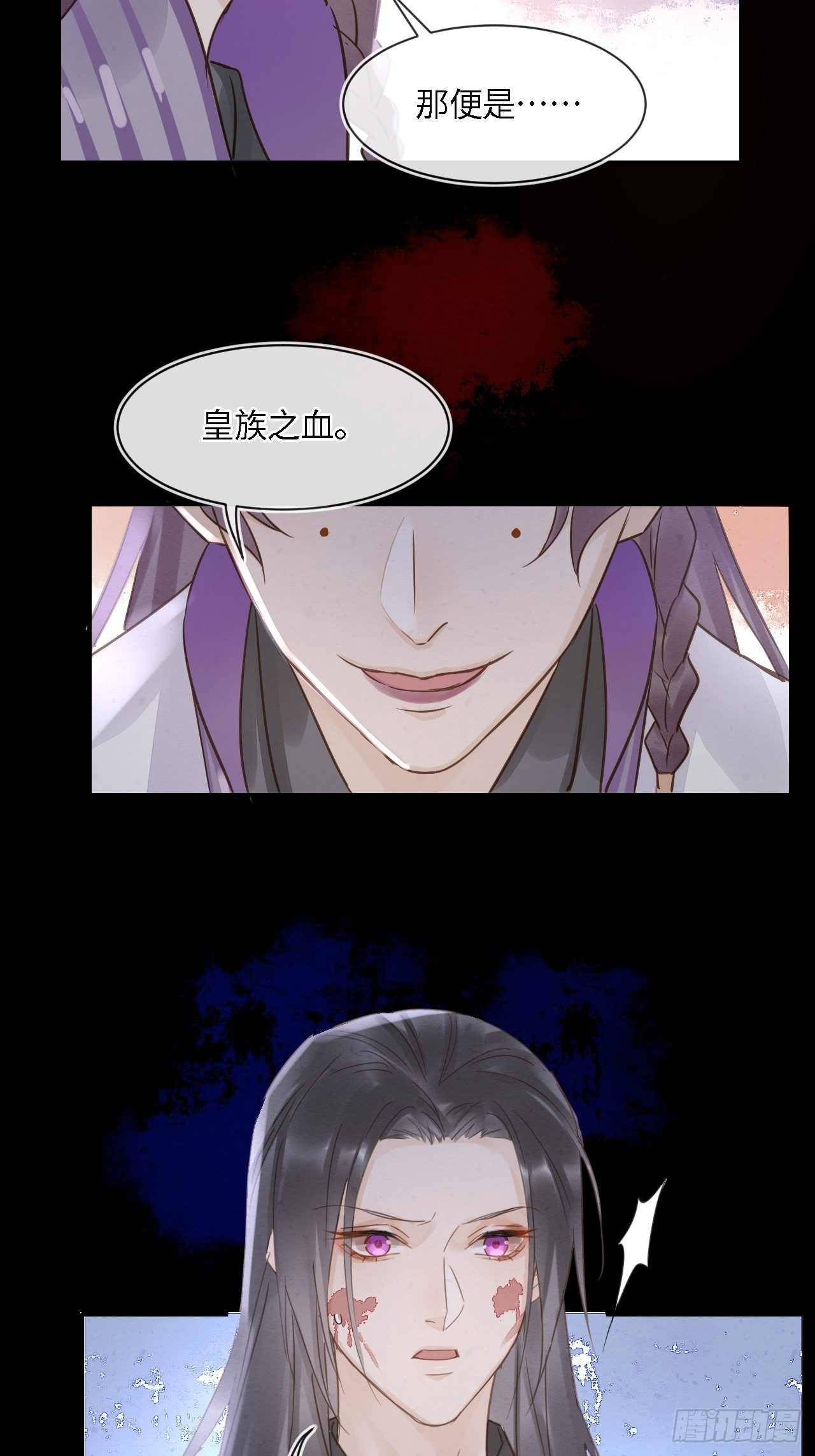 042 苏熠暗示皇族血脉再现?24