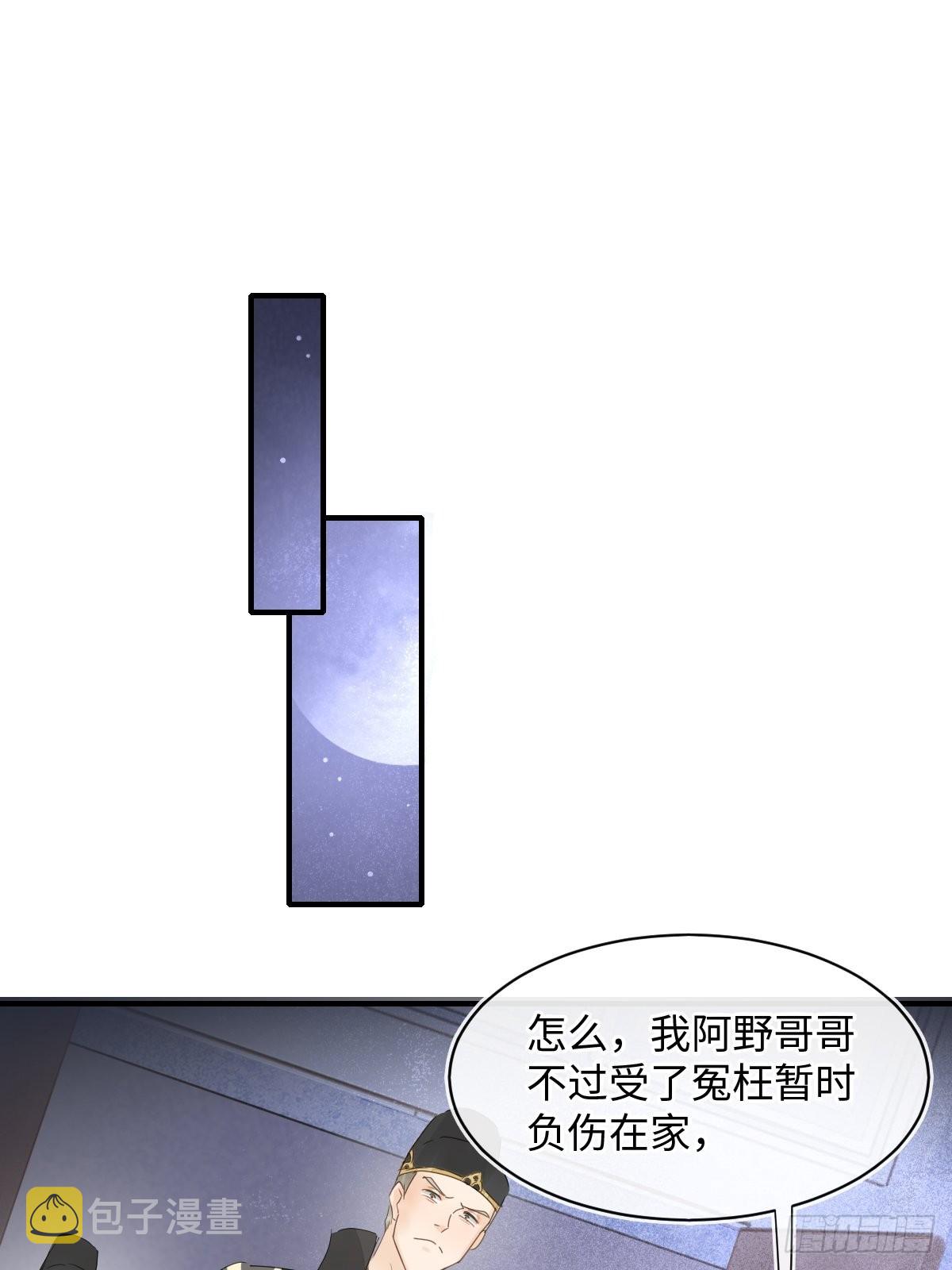 093 本座把你们宠坏了？14