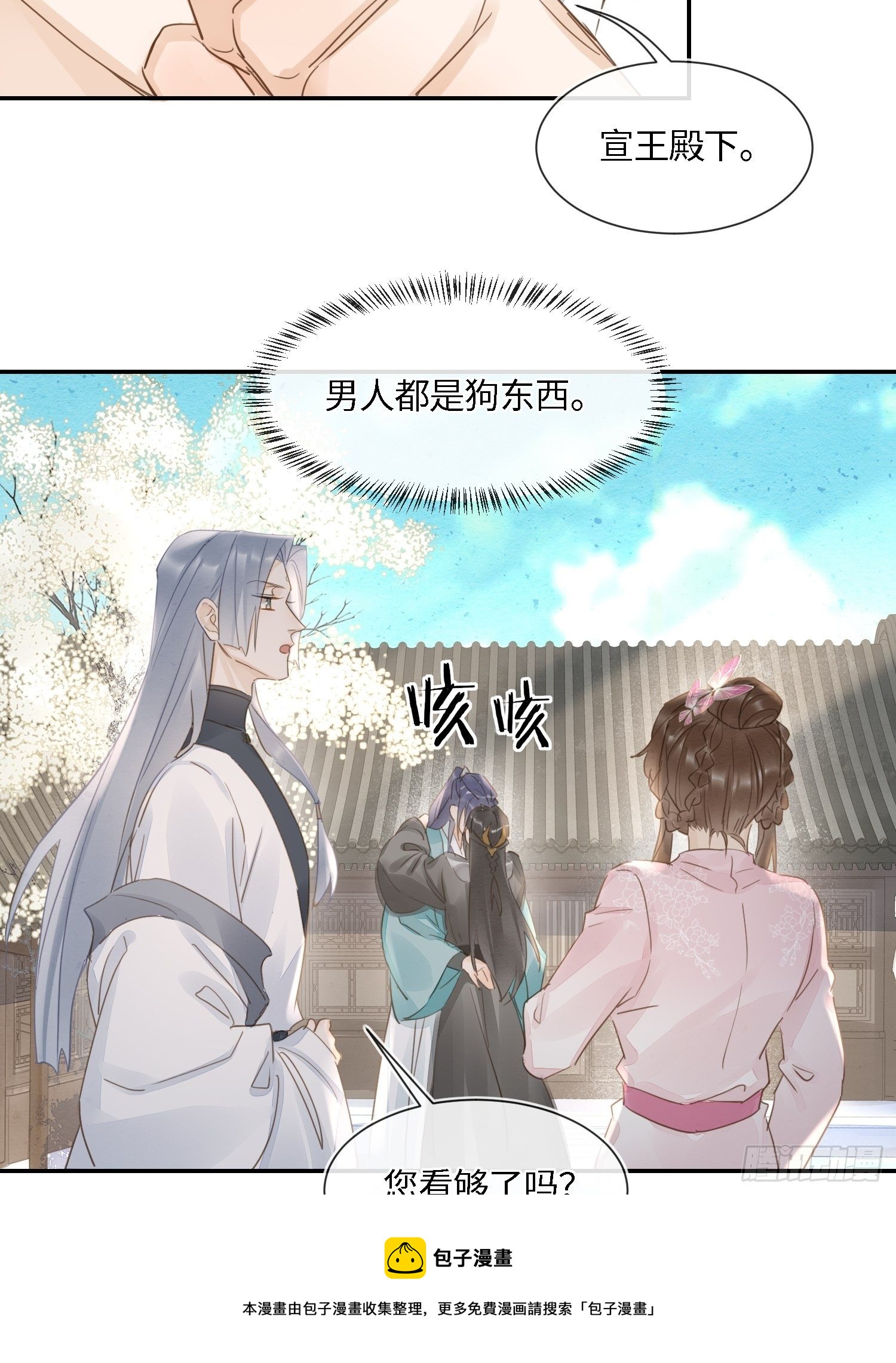 064 男人都是狗东西！24