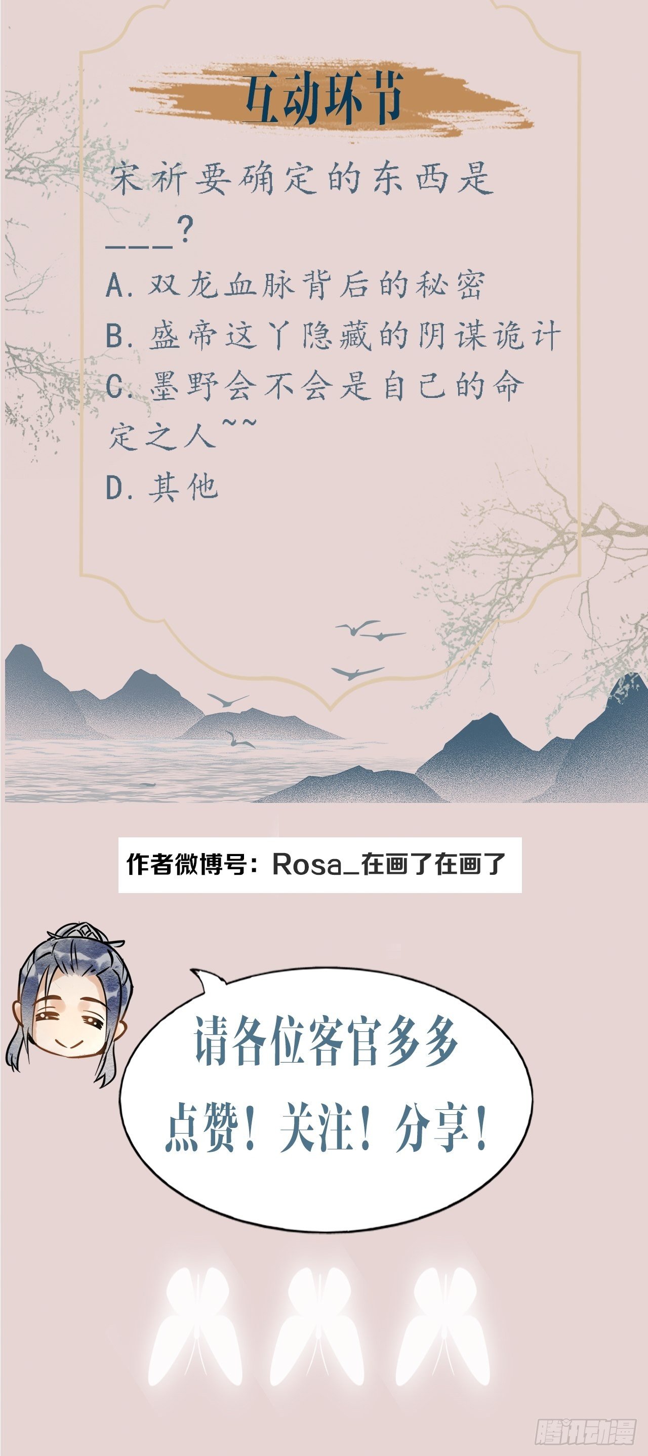 004 崖底苏醒61