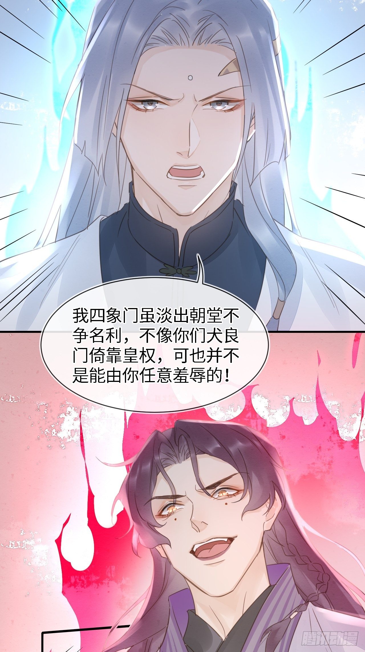 042 苏熠暗示皇族血脉再现?9