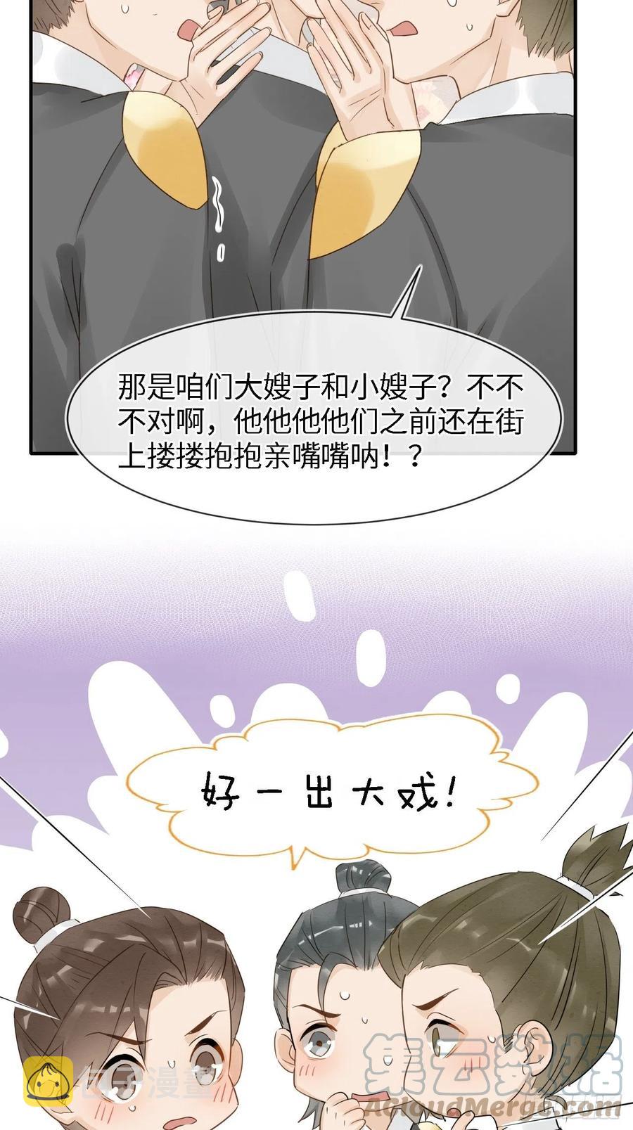 052 统领大人好福气啊！39