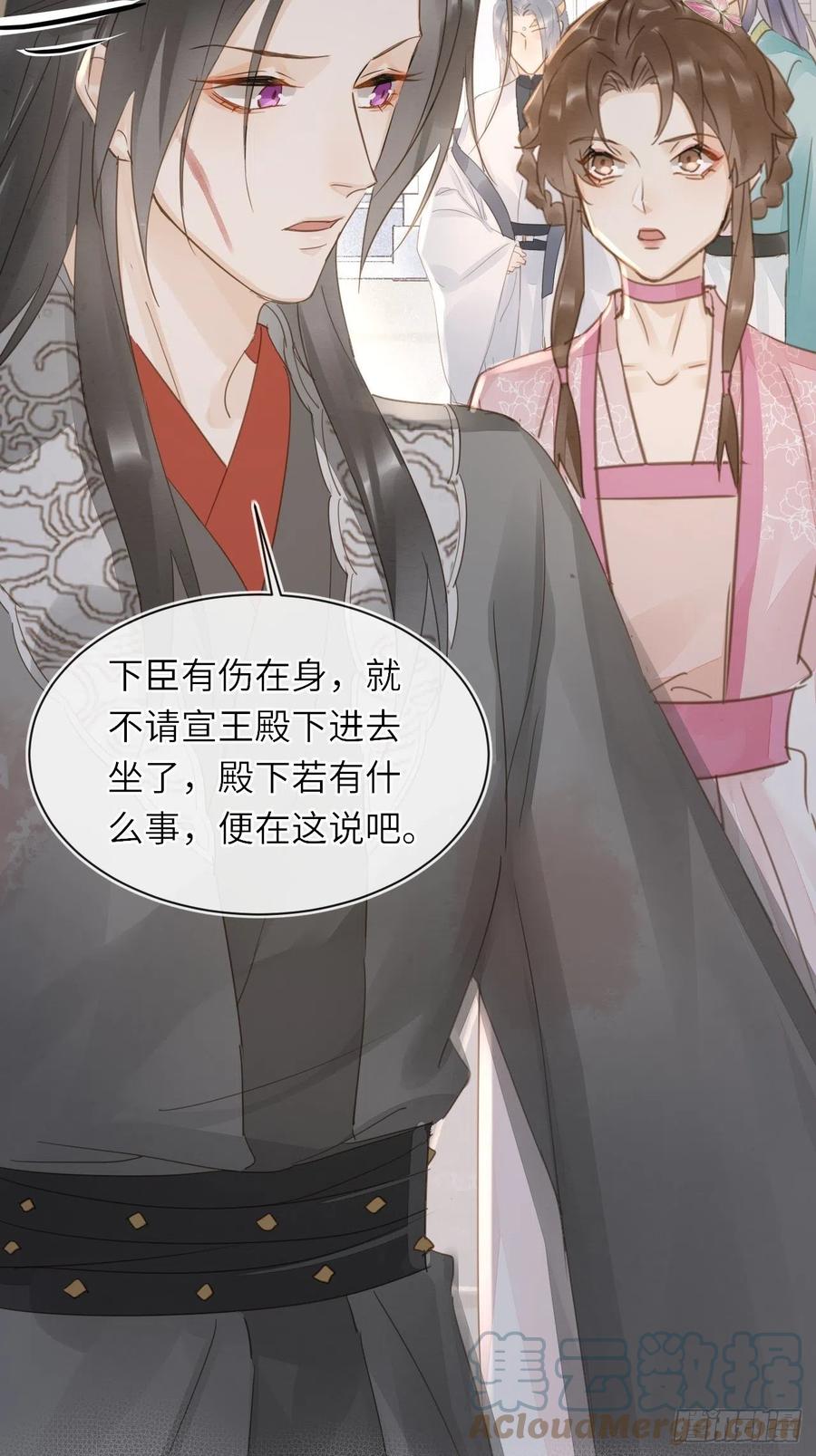 062 墨大人的“真情告白”15