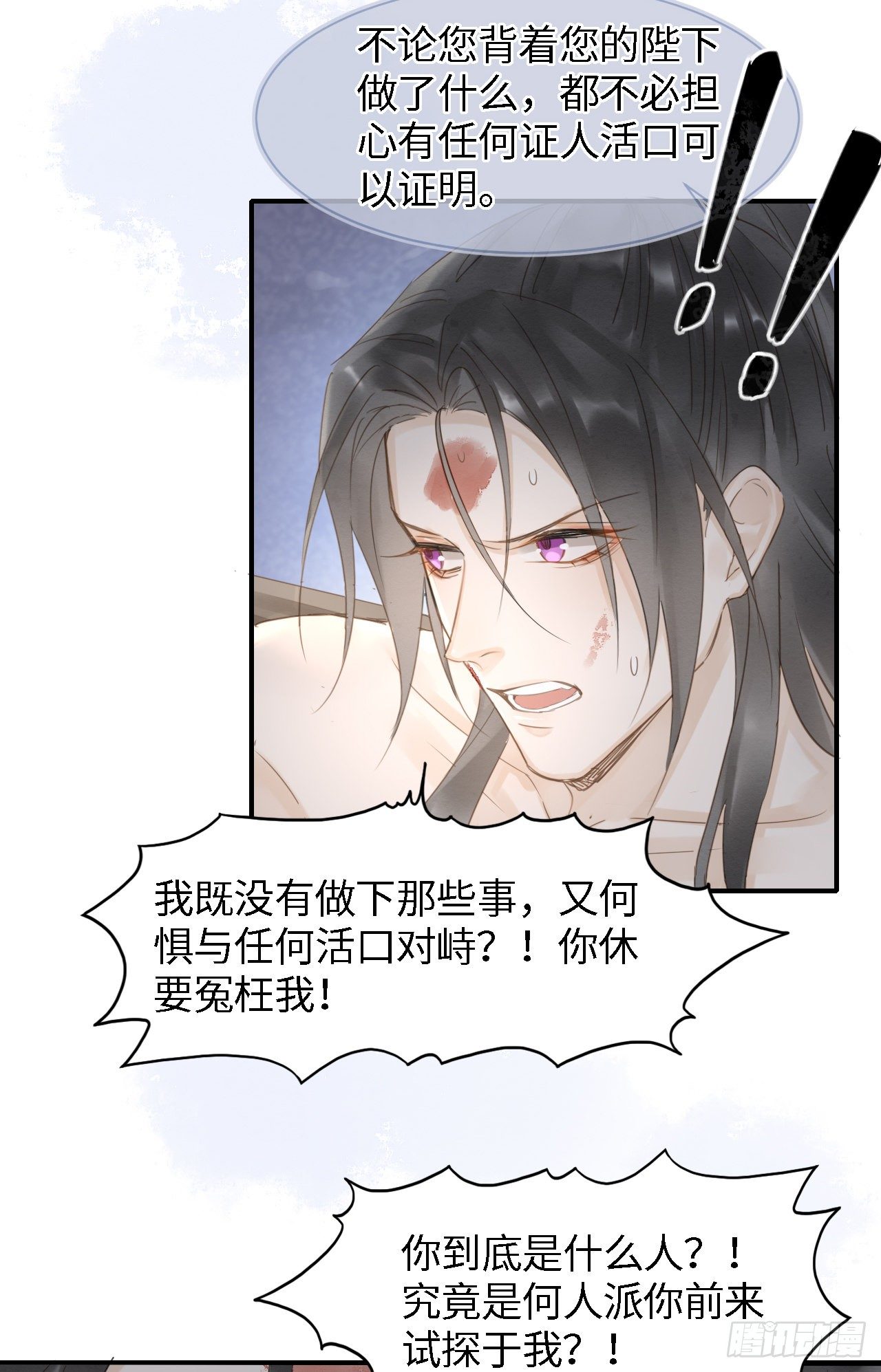 022 宋祈潜入皇宫欲意何为？33