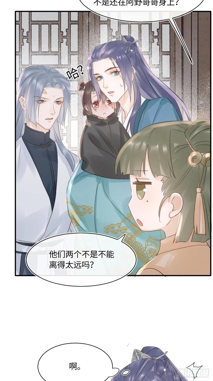 048 嘴硬心软墨野为宋祈动摇29