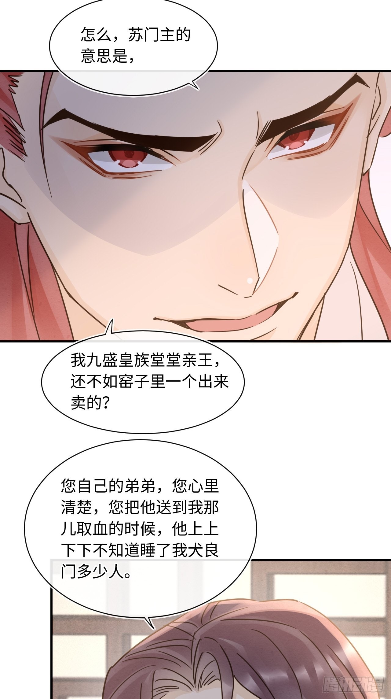 084不听话的弟弟34