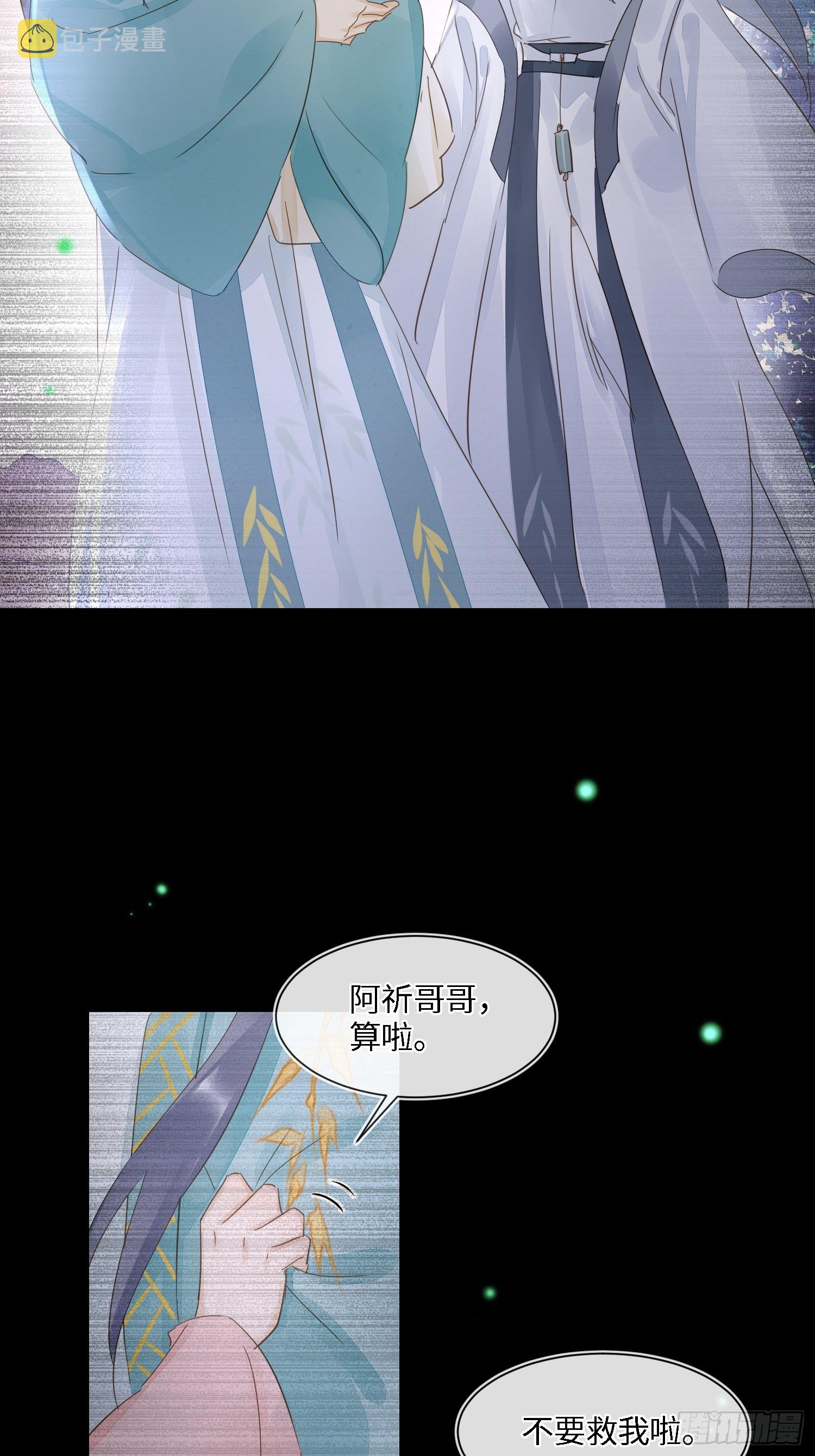 077 你和他都要好好的19