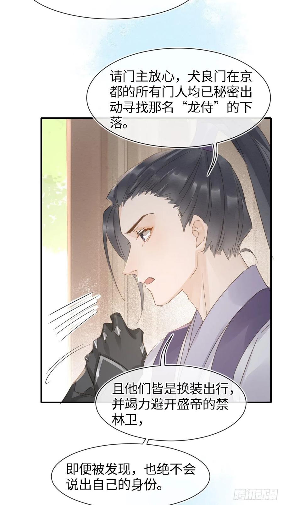 047 苏熠究竟是敌是友？10