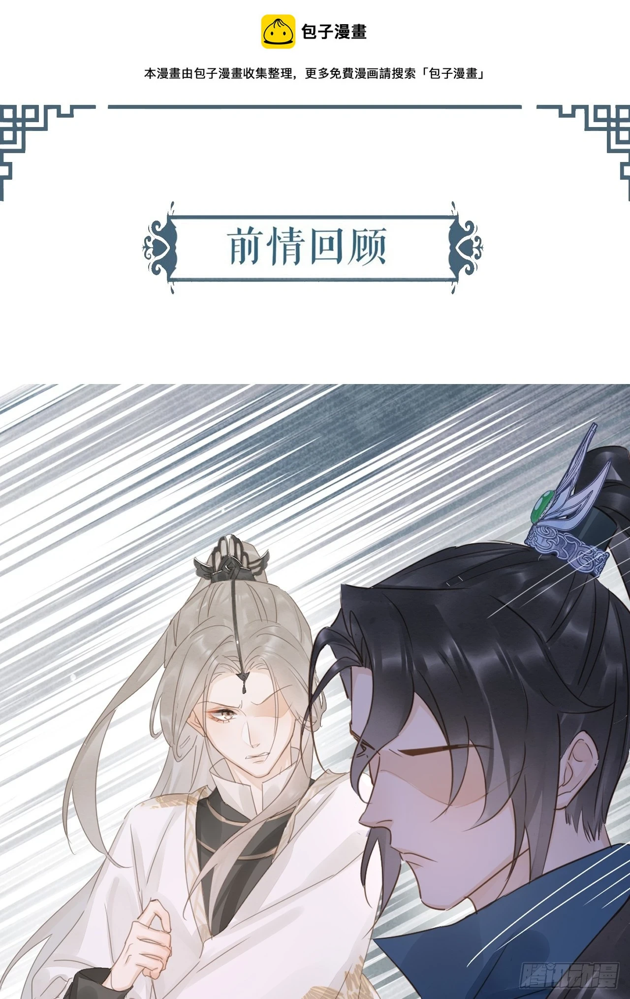 112 诱敌0