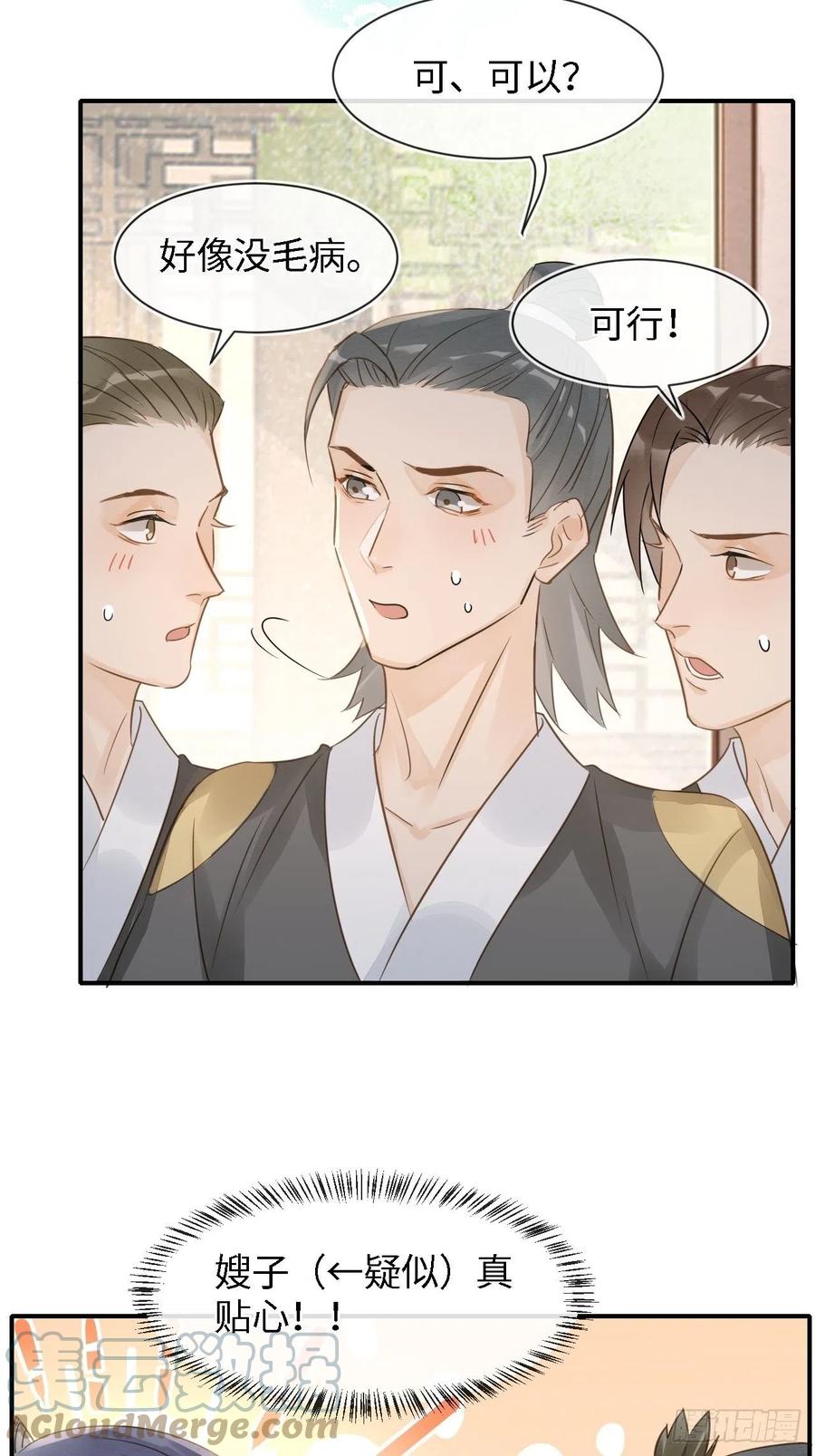 053 原来你这么担心我啊18