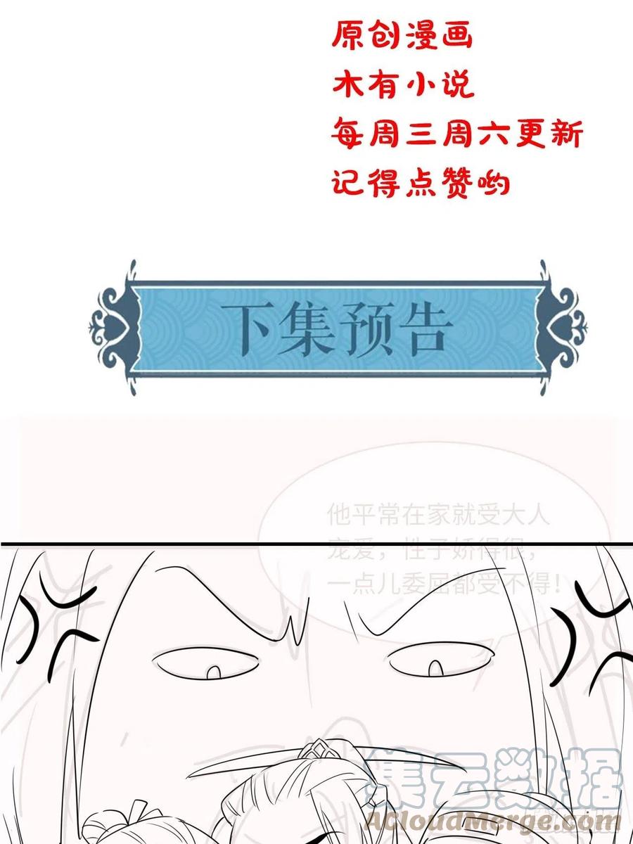 057 没办法丢下他一个人34