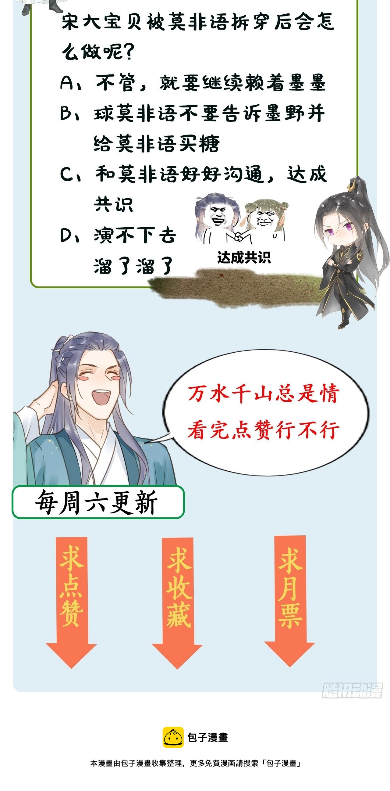 019 宋祈的秘密被拆穿？！37