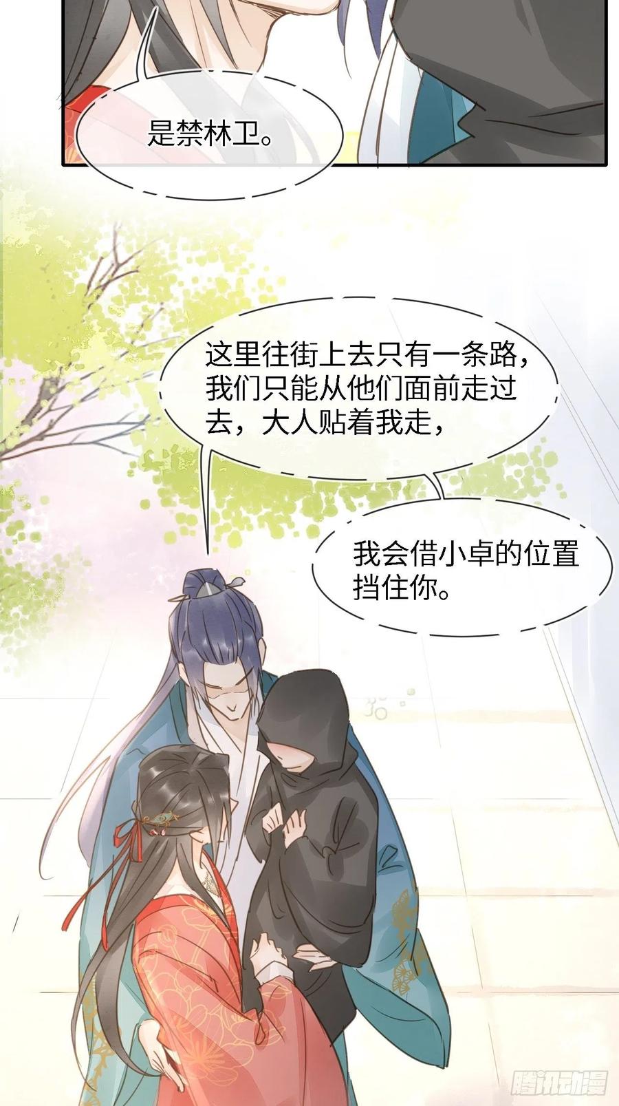 049 憋说话，吻窝25