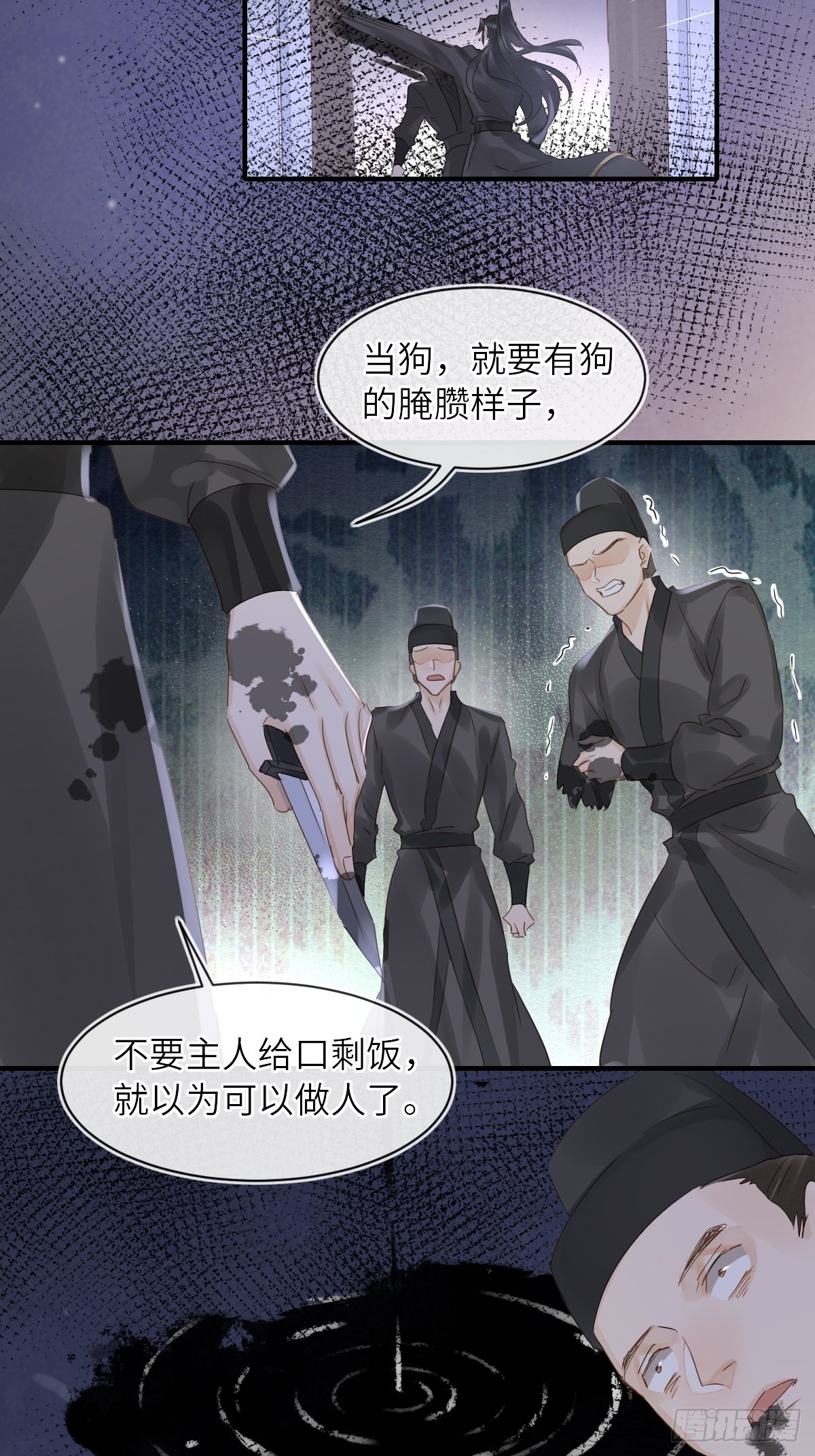 093 本座把你们宠坏了？29