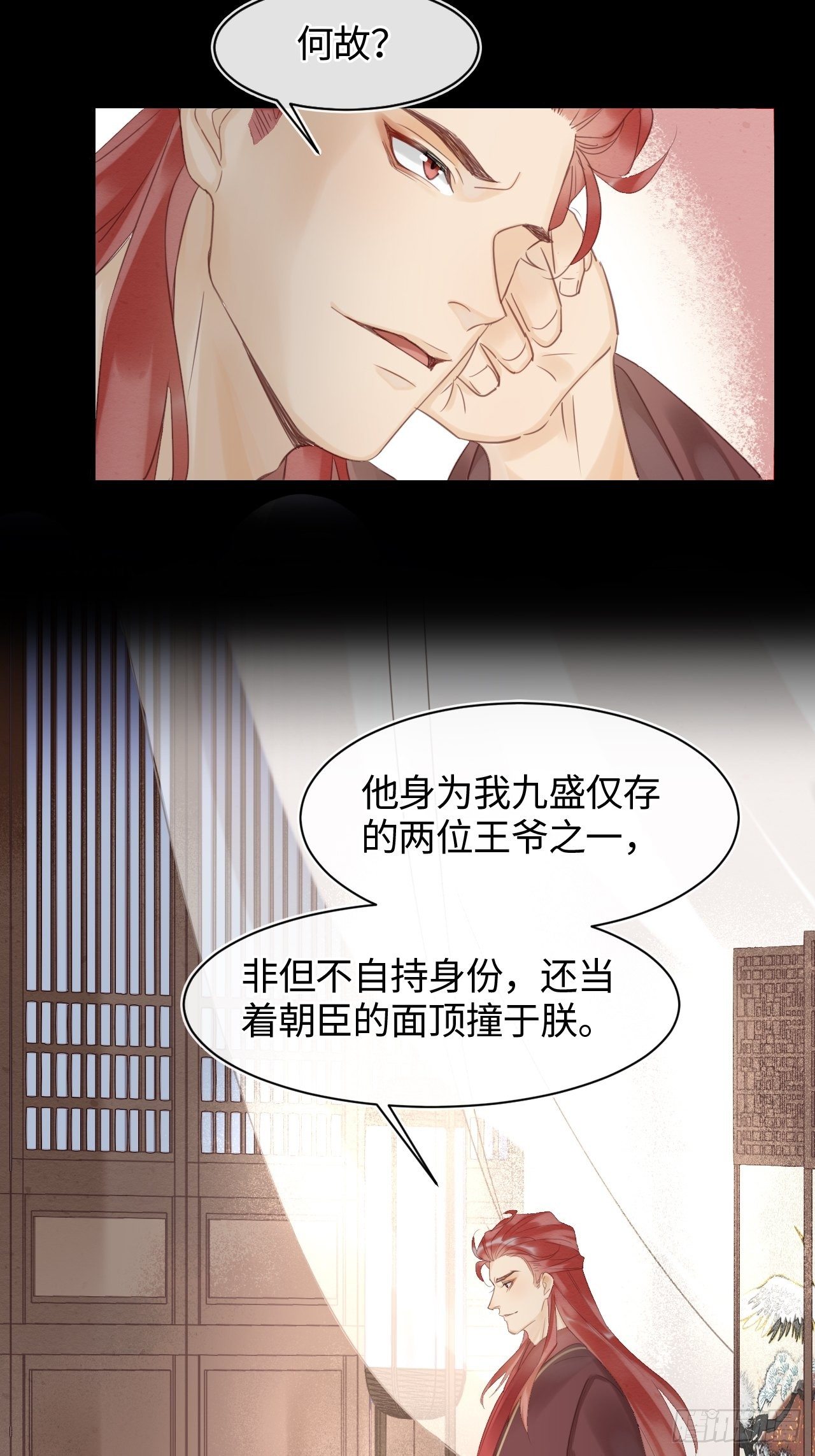 024 辰王面圣求情反被威胁26