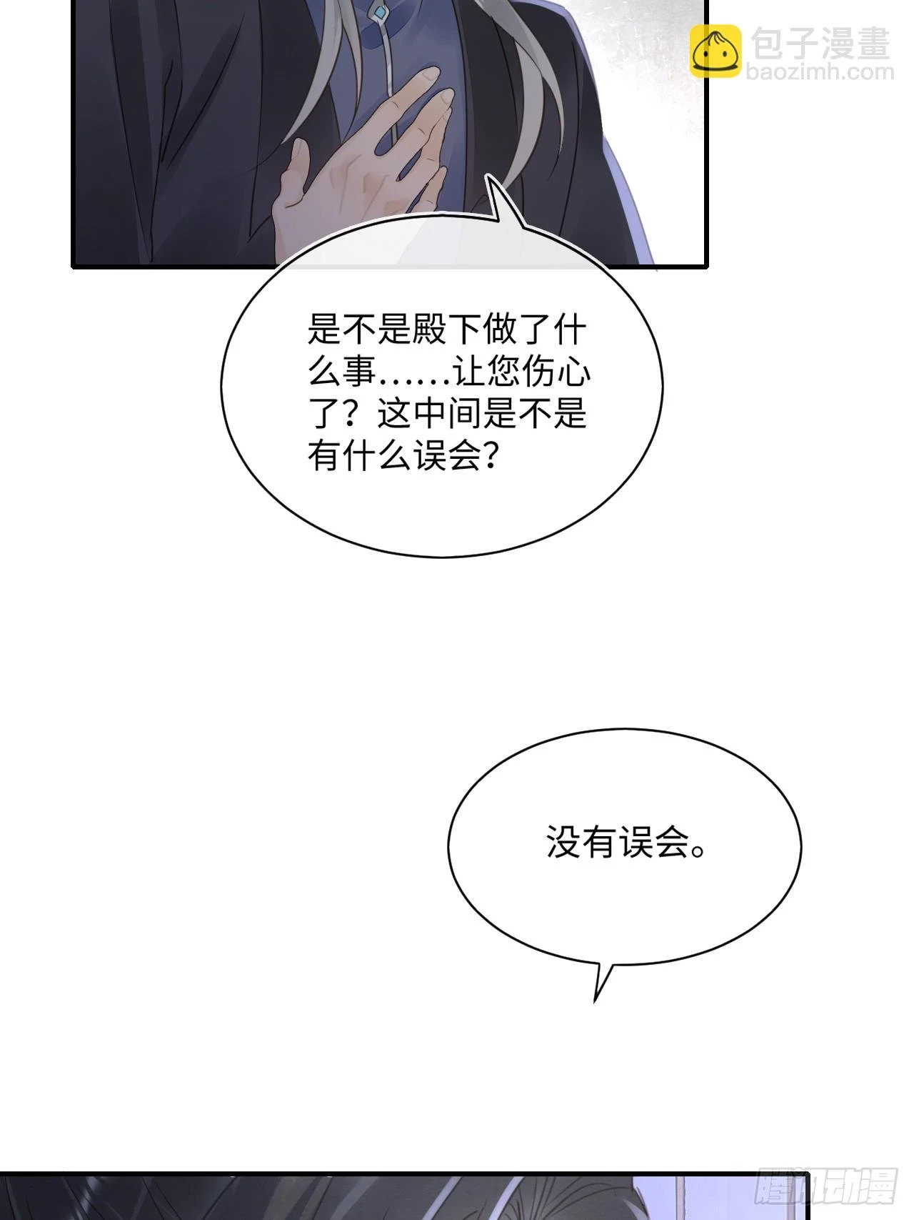 112 诱敌16