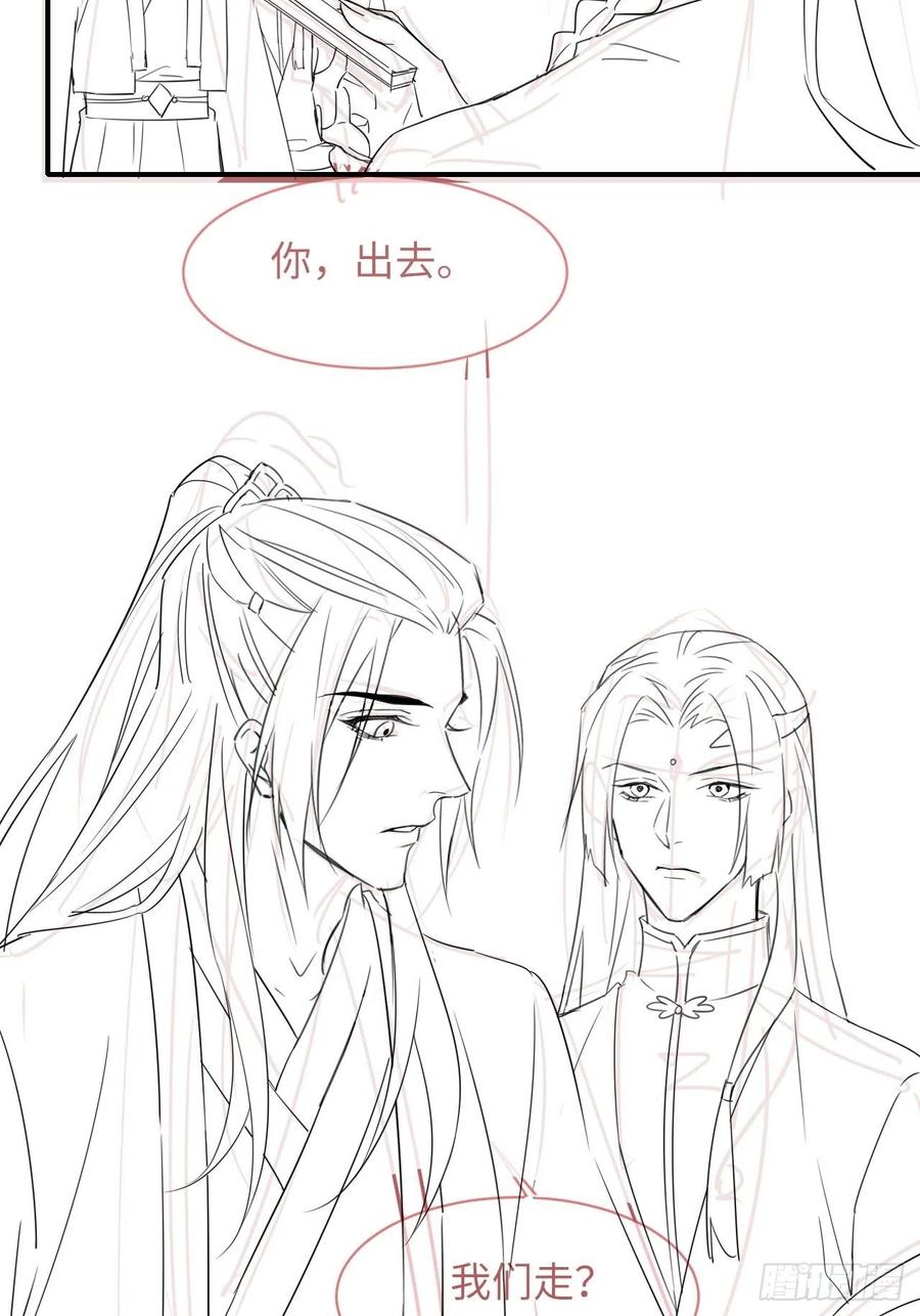 055 苏熠调戏不成引火上身46