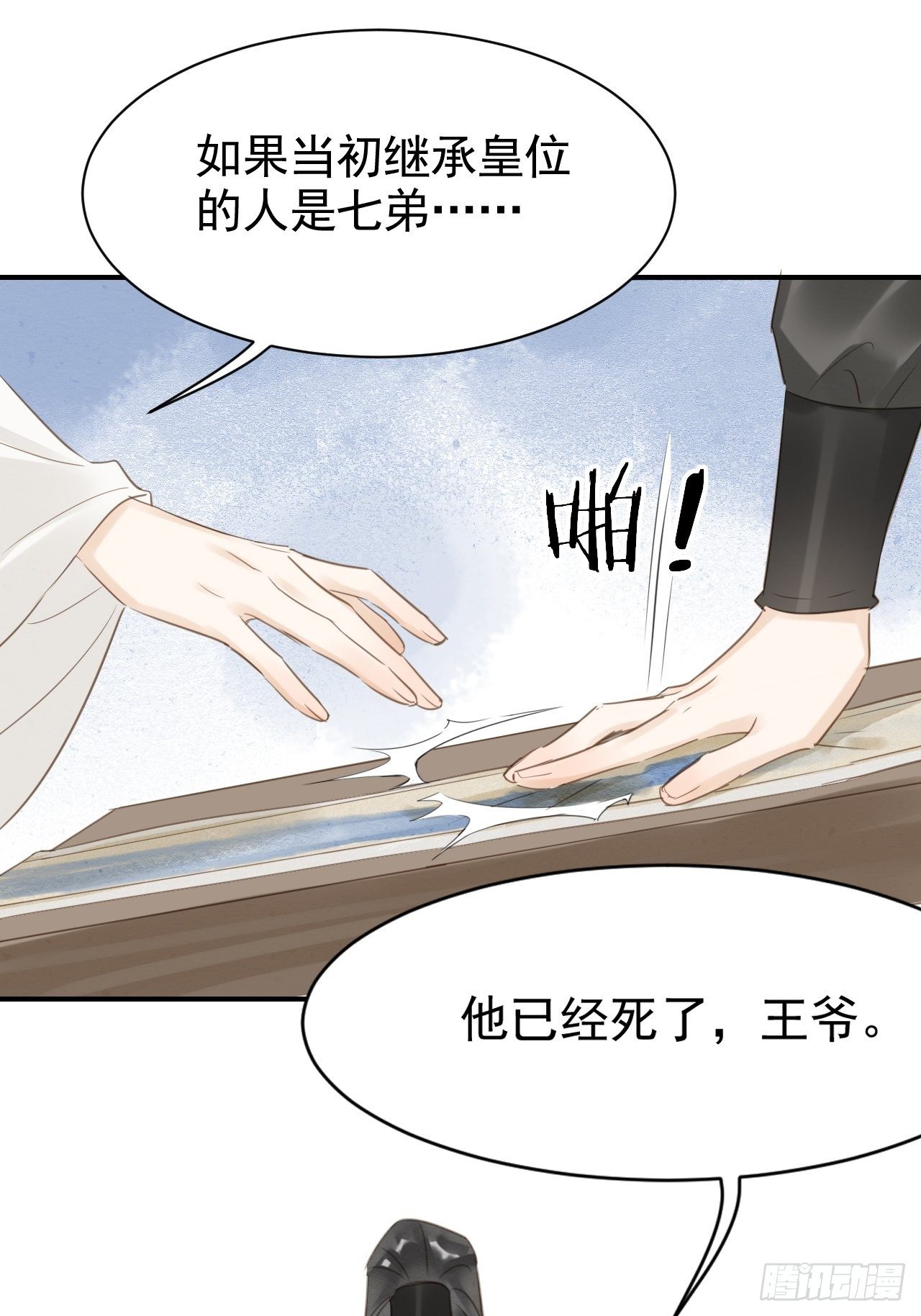 014 墨野辰王矛盾激化26