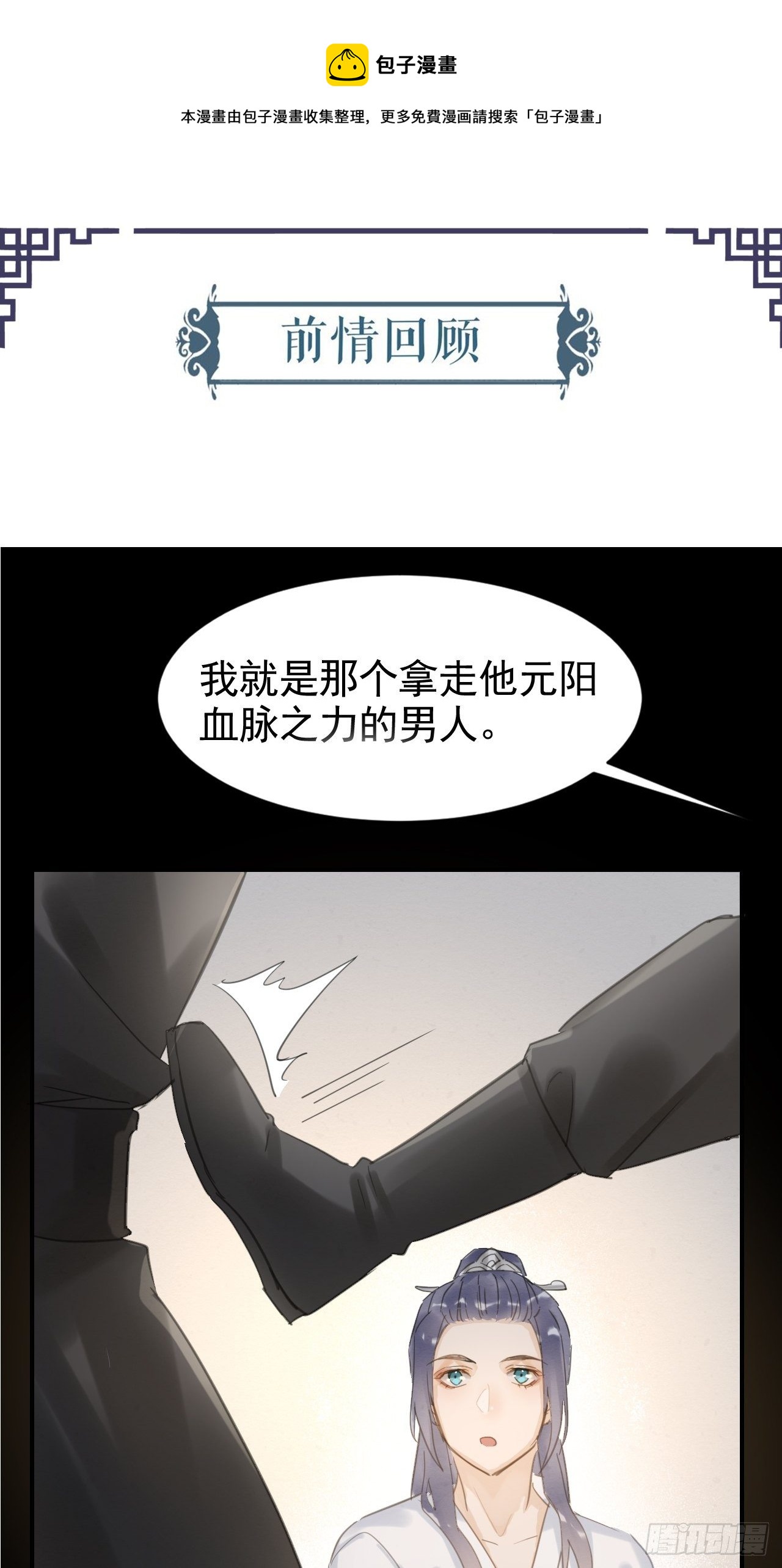 009 隐门相救0