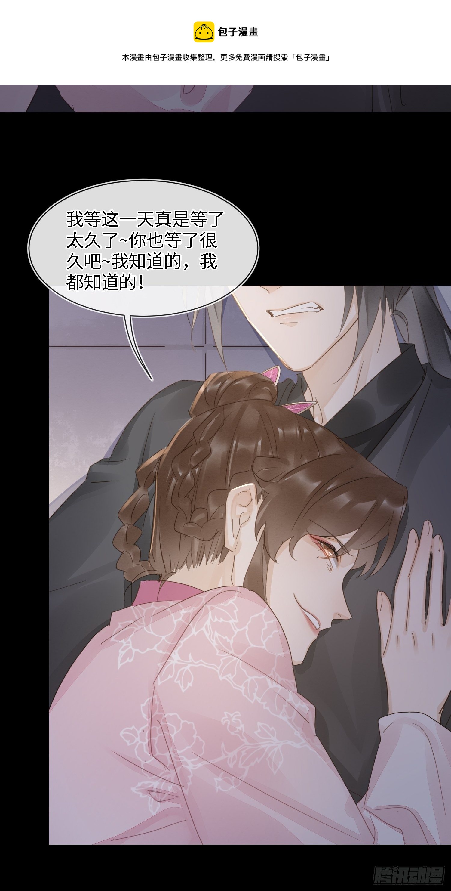 069 墨野中计丧失理智36