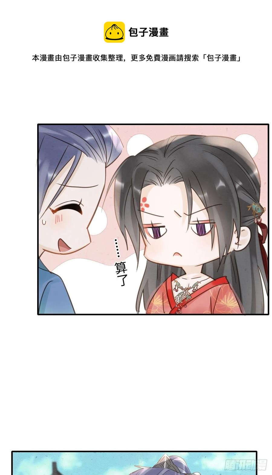 050 宋祈抱得美人归？8
