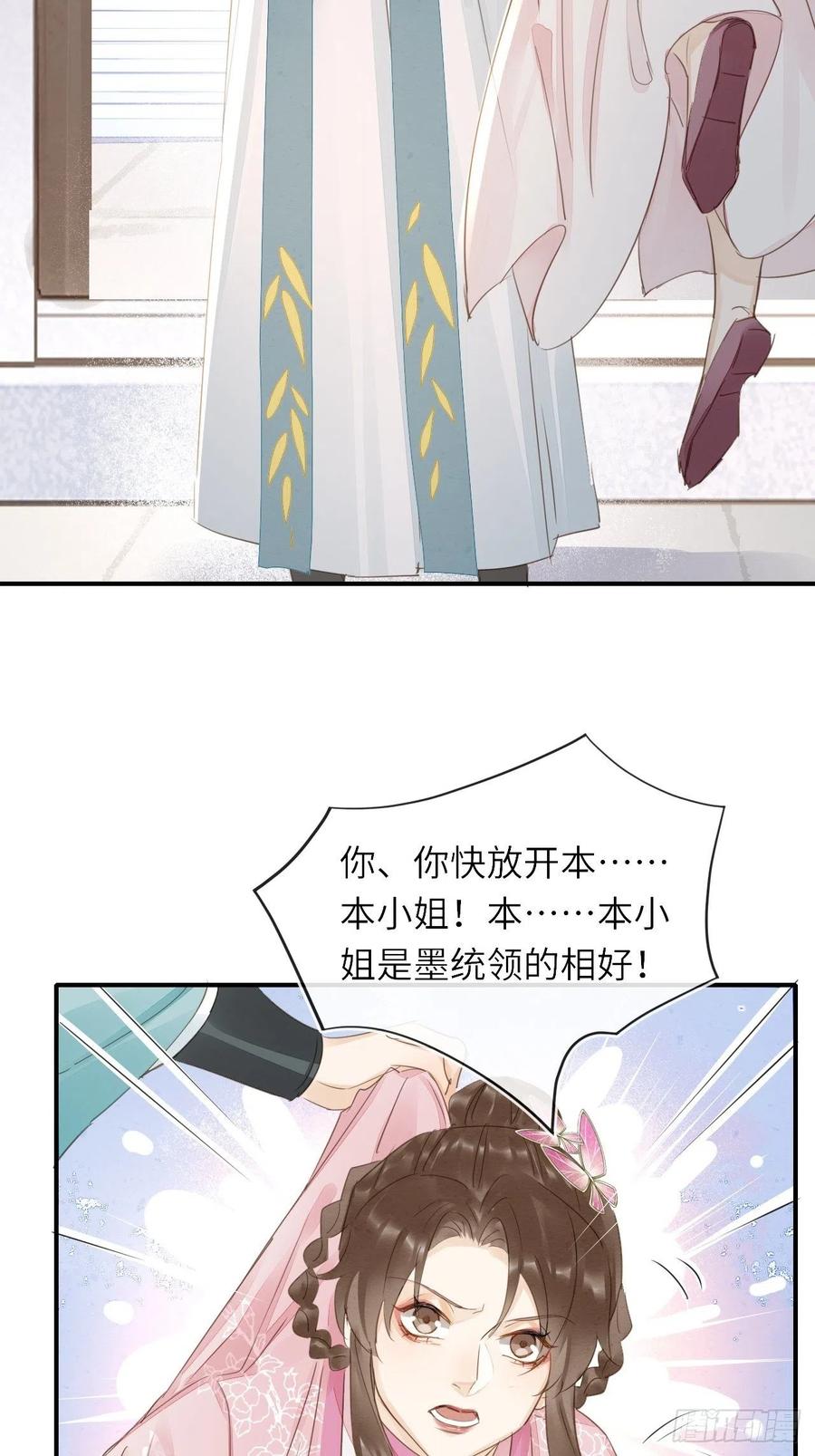 062 墨大人的“真情告白”7