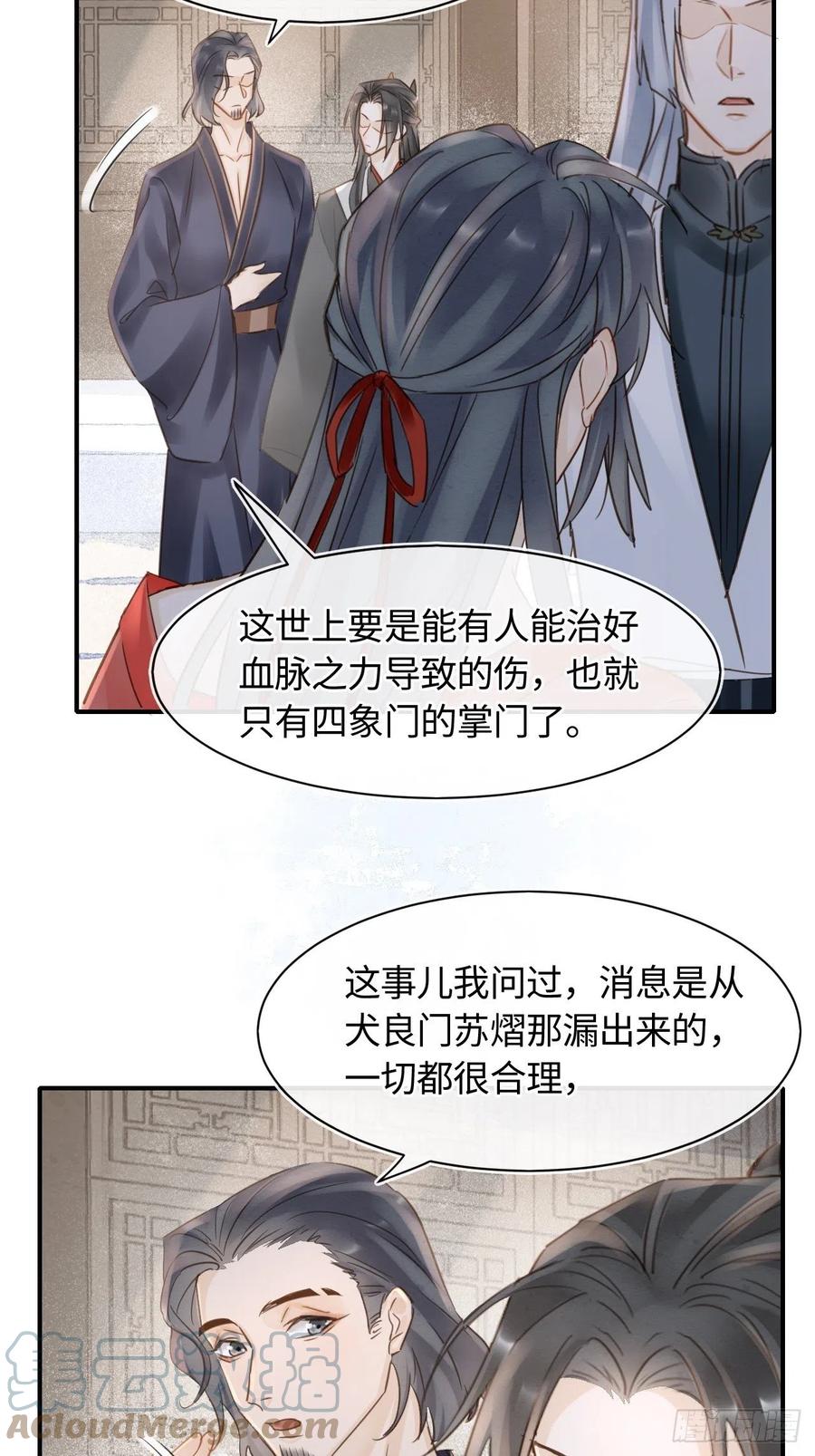 046 宋祈喜获迷妹墨野神伤22