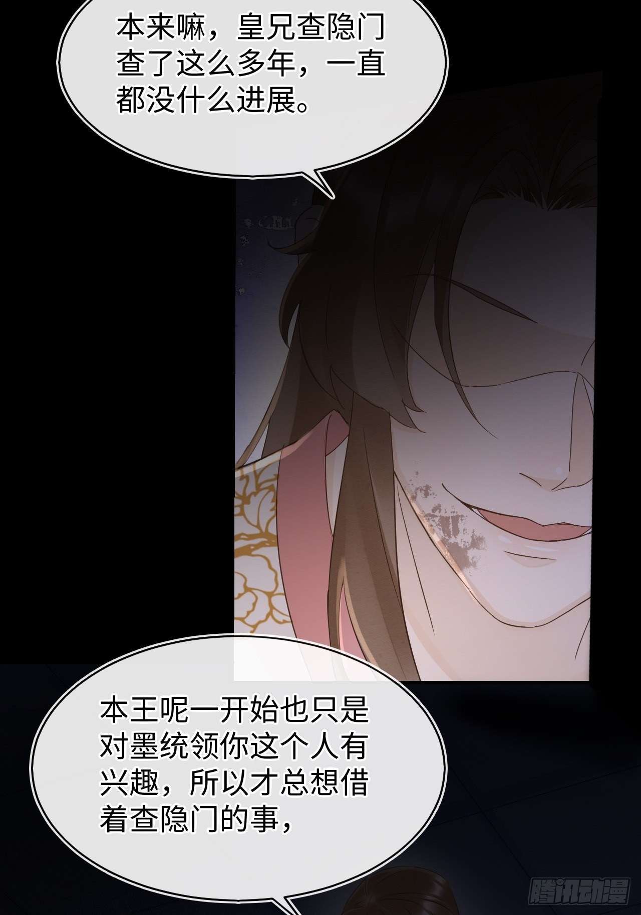 086真情终究是错付了？8