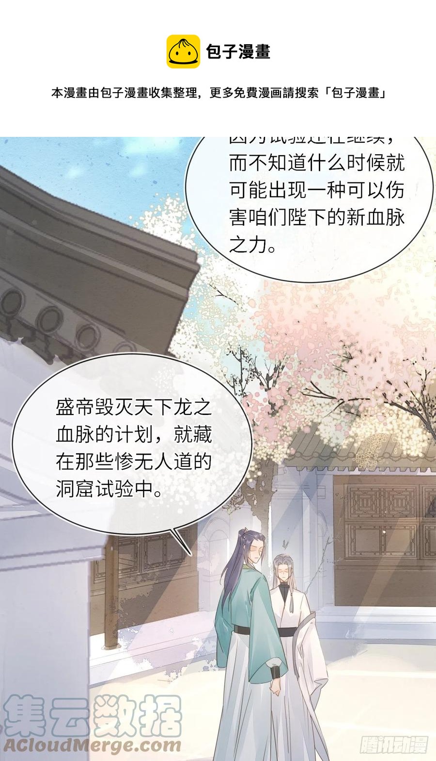 060 盛帝他已经疯了48