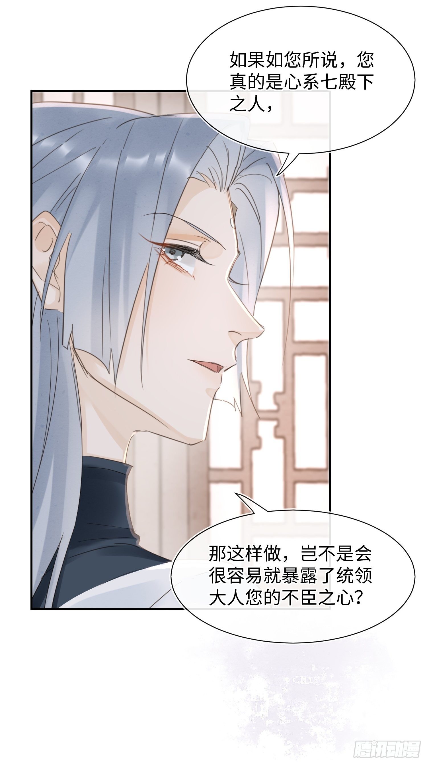 066 非言的秘密竟然是……19