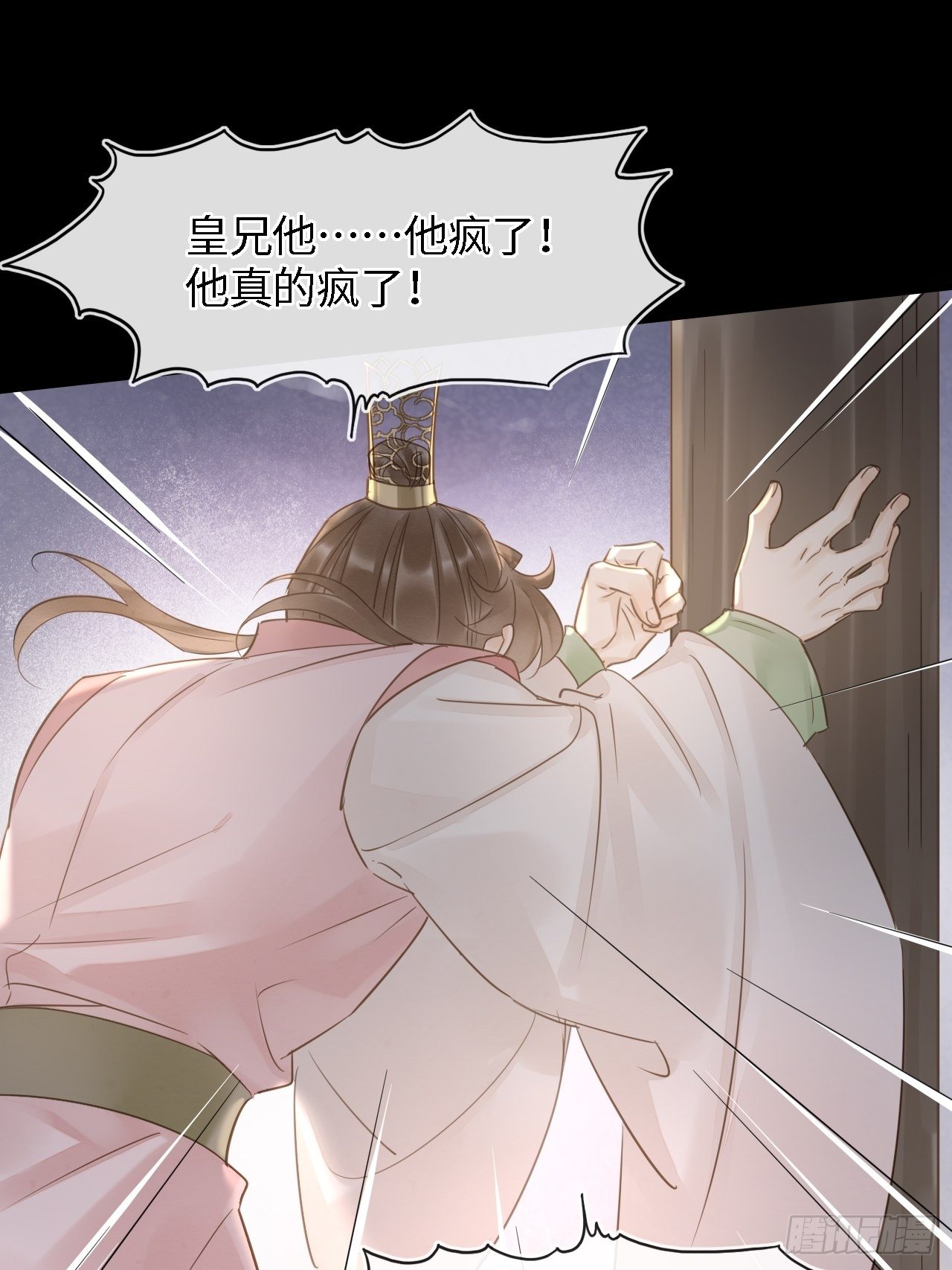 024 辰王面圣求情反被威胁14