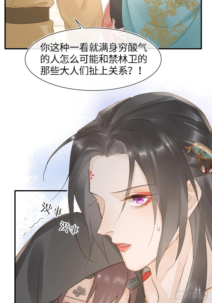 051 是我夫君哦~37