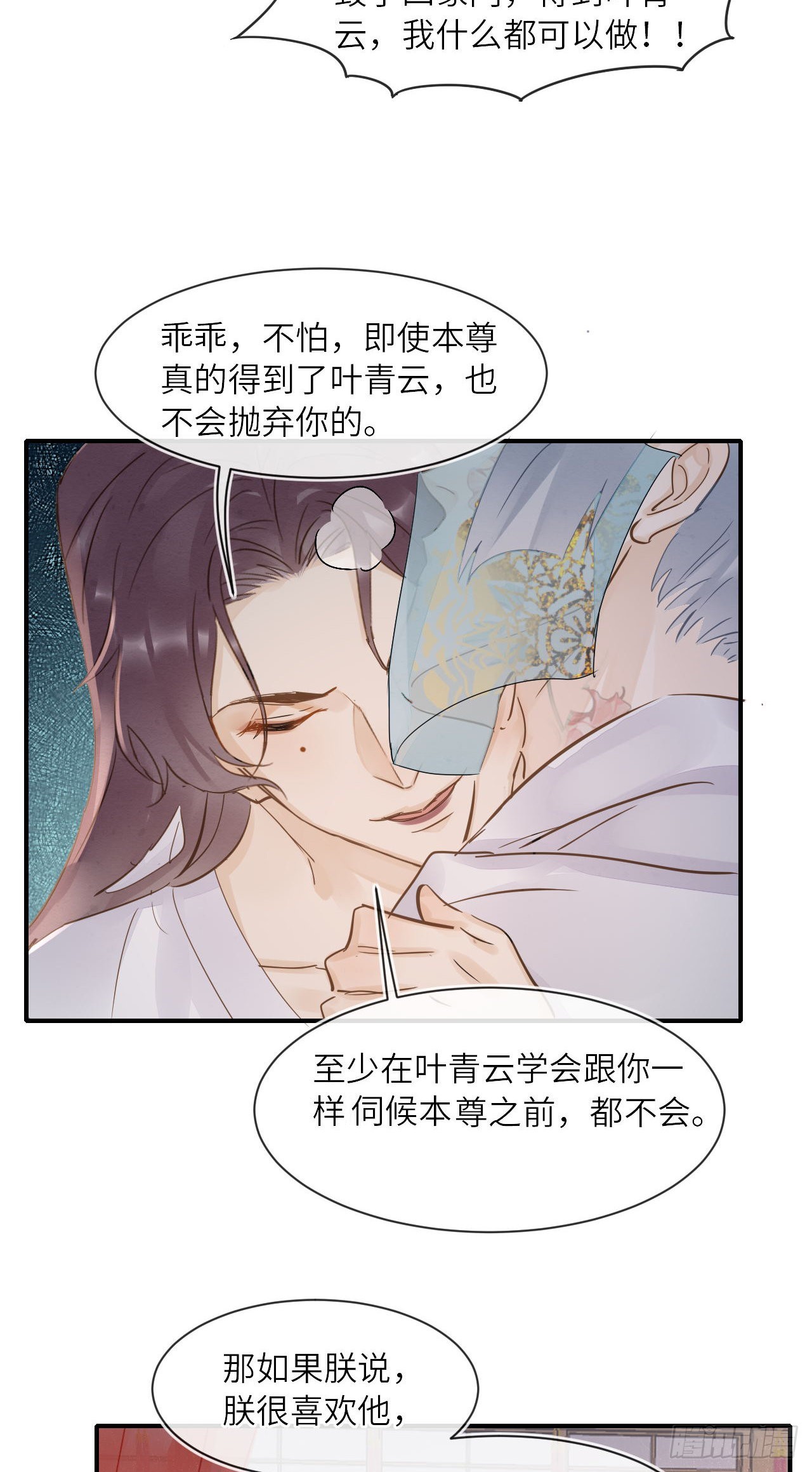 092 他是我心尖尖上的人35
