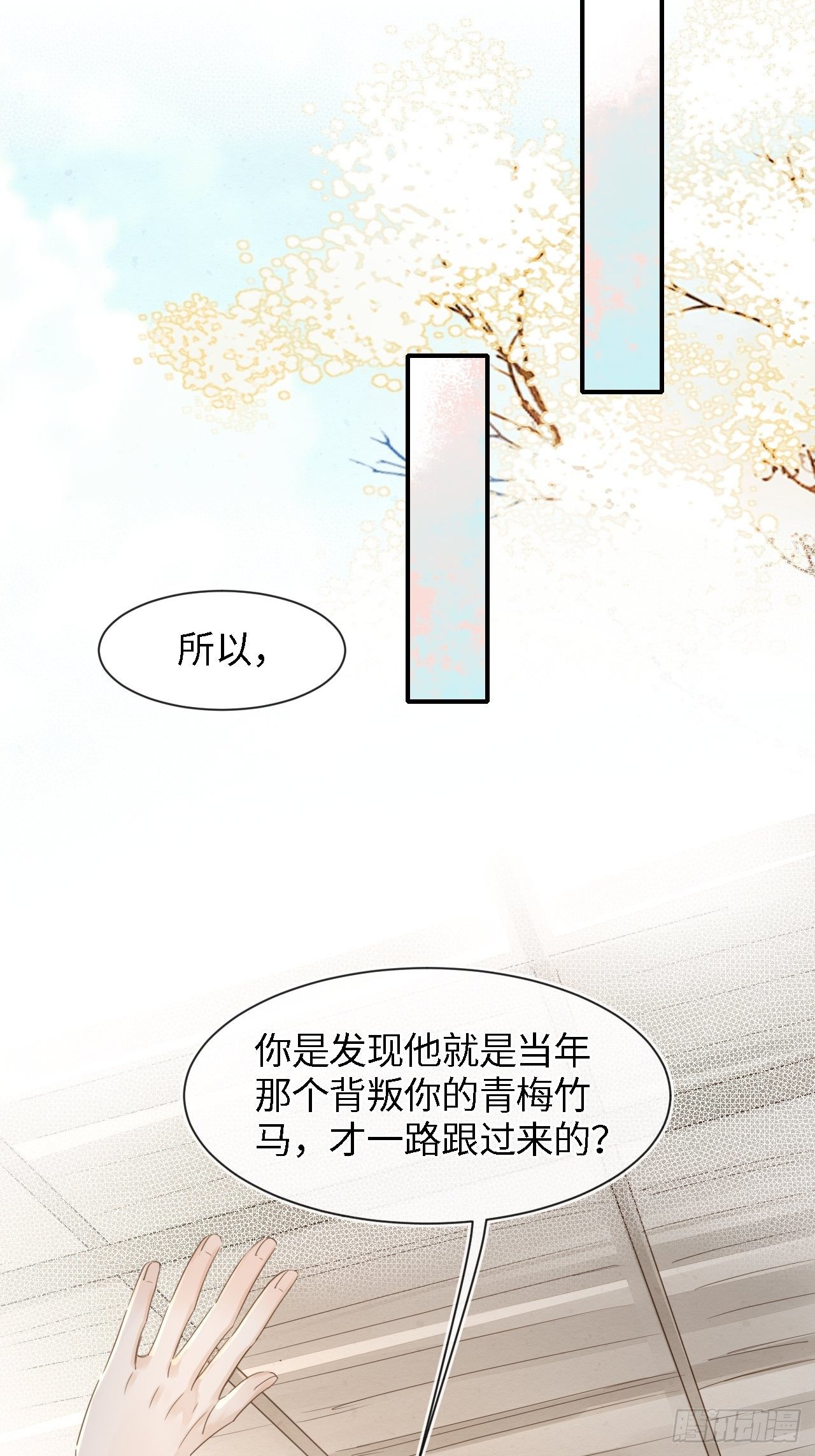 034 他醋了！他醋了！12