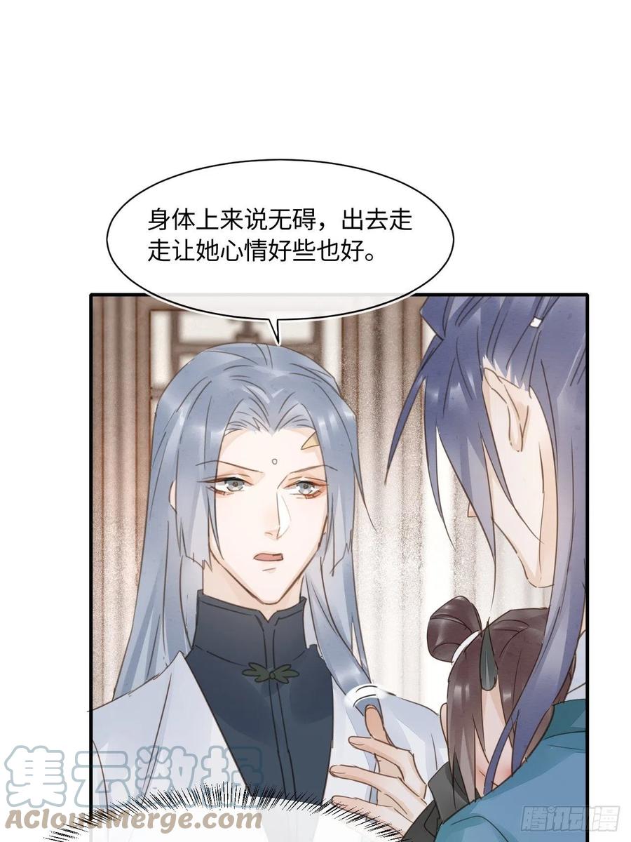 048 嘴硬心软墨野为宋祈动摇21