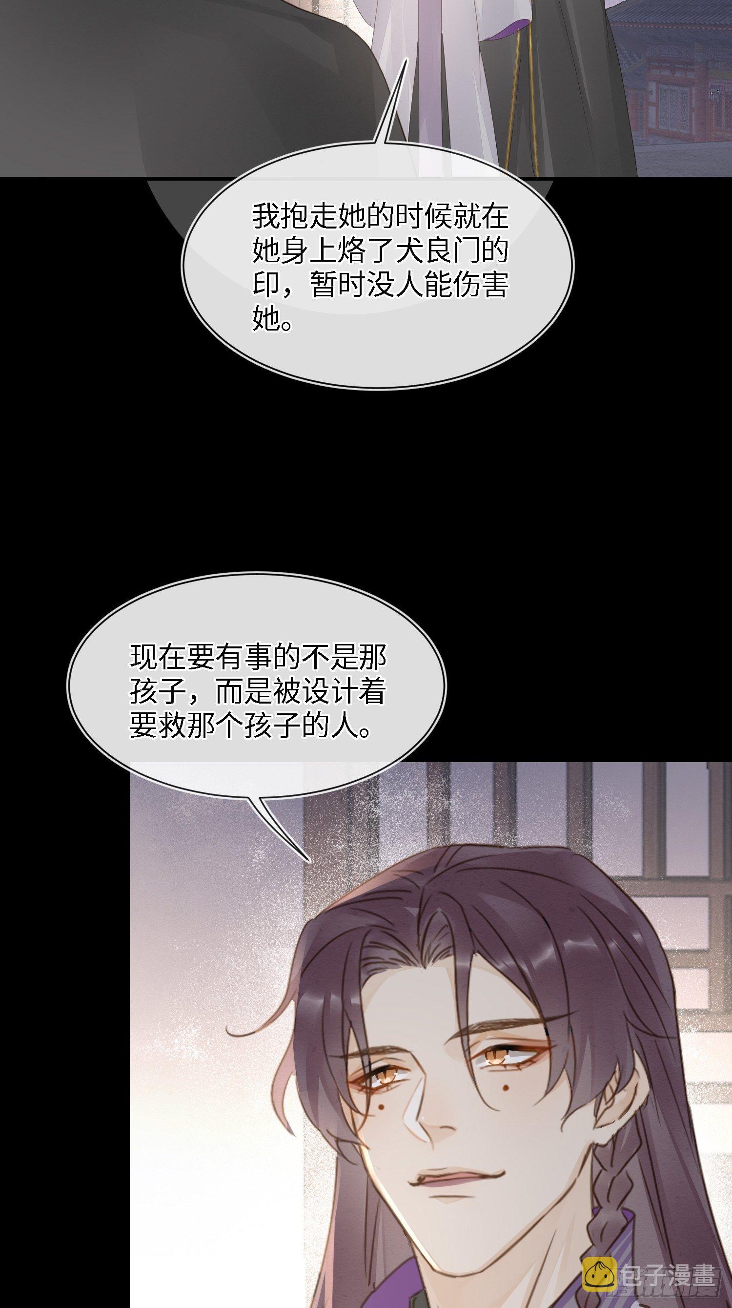 068 宣王设陷阱引墨野上钩38