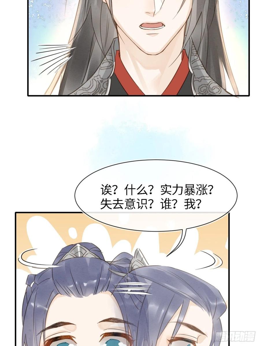 045 难道大人是自愿被我…7