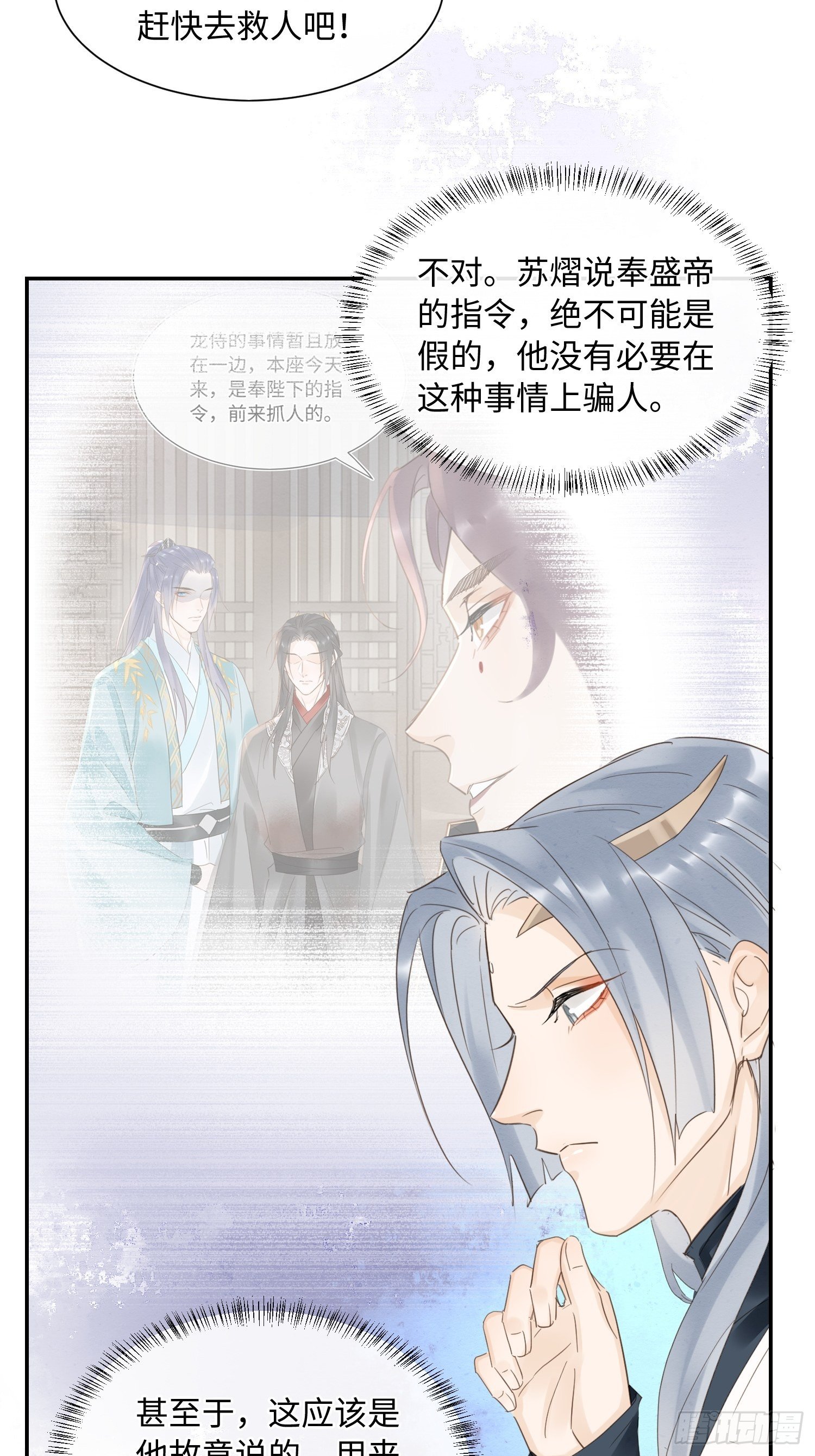 067 我一定要得到他！17