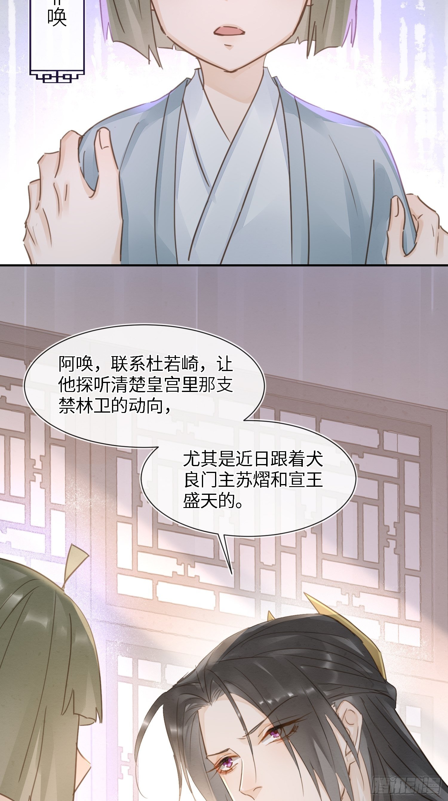 066 非言的秘密竟然是……30