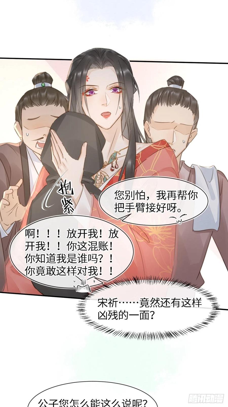 051 是我夫君哦~23