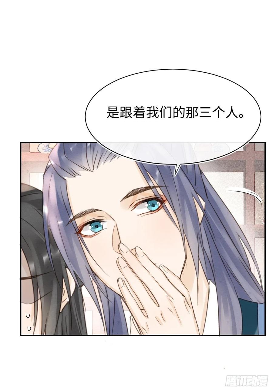 052 统领大人好福气啊！25