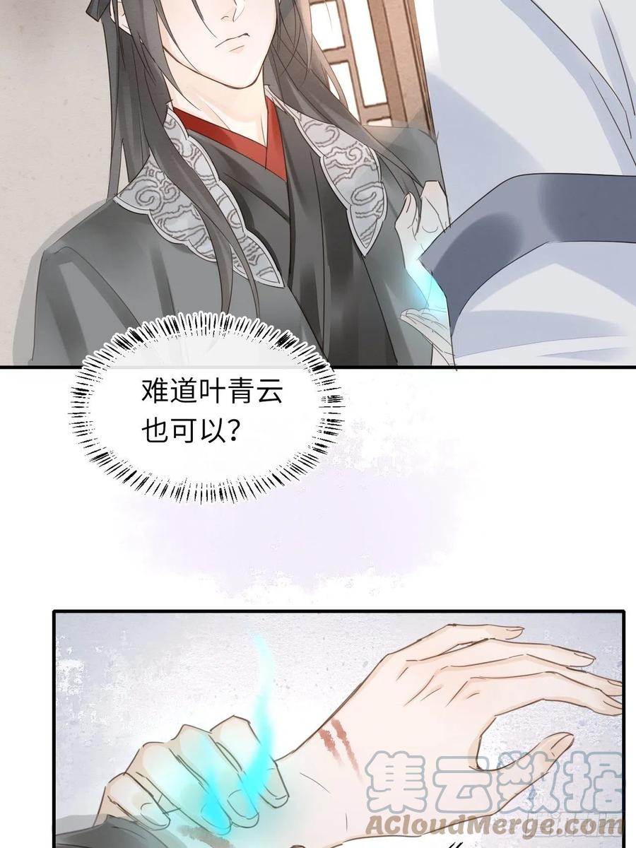 061 敢和我宋祈抢男人？30