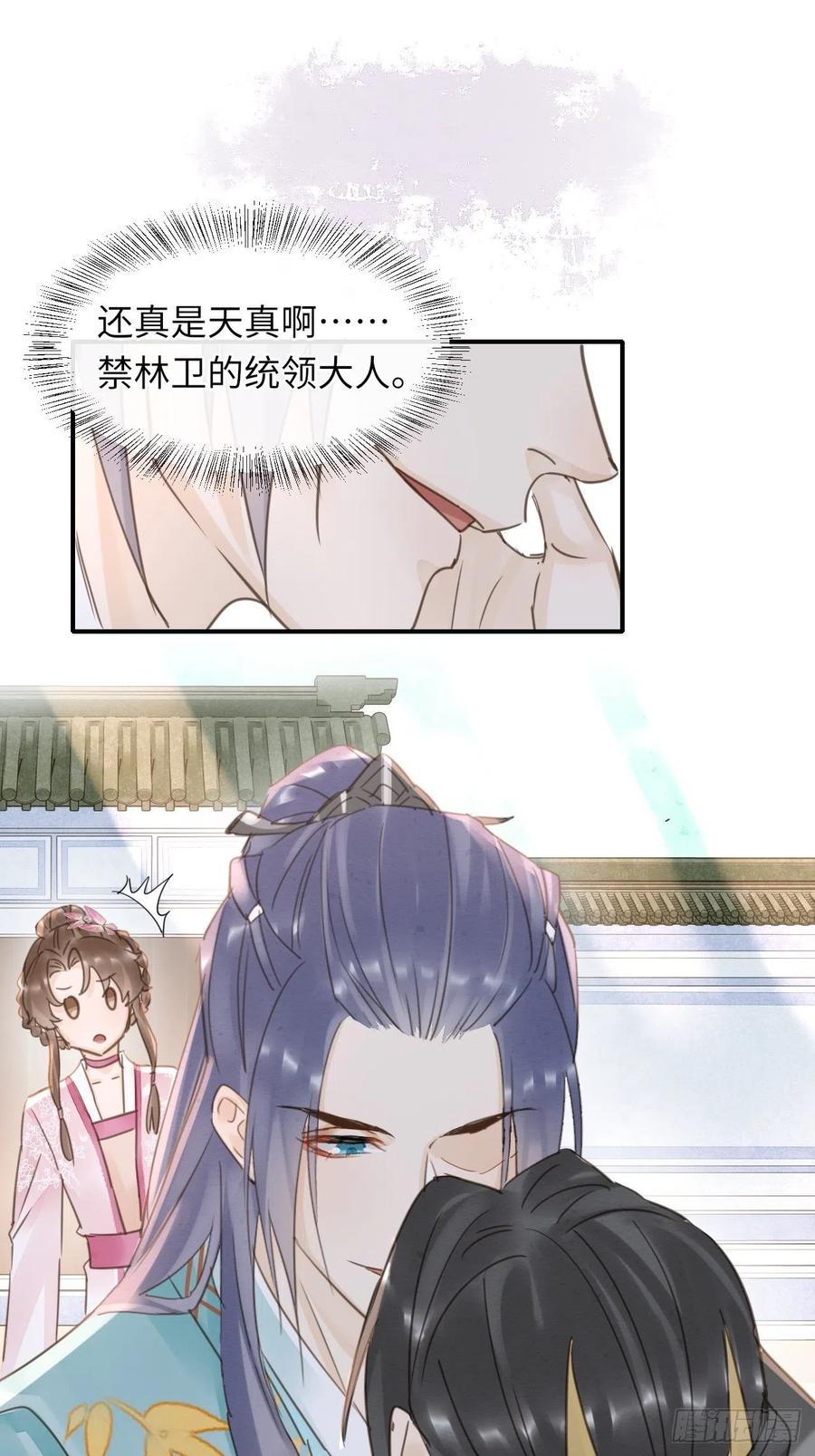 062 墨大人的“真情告白”38