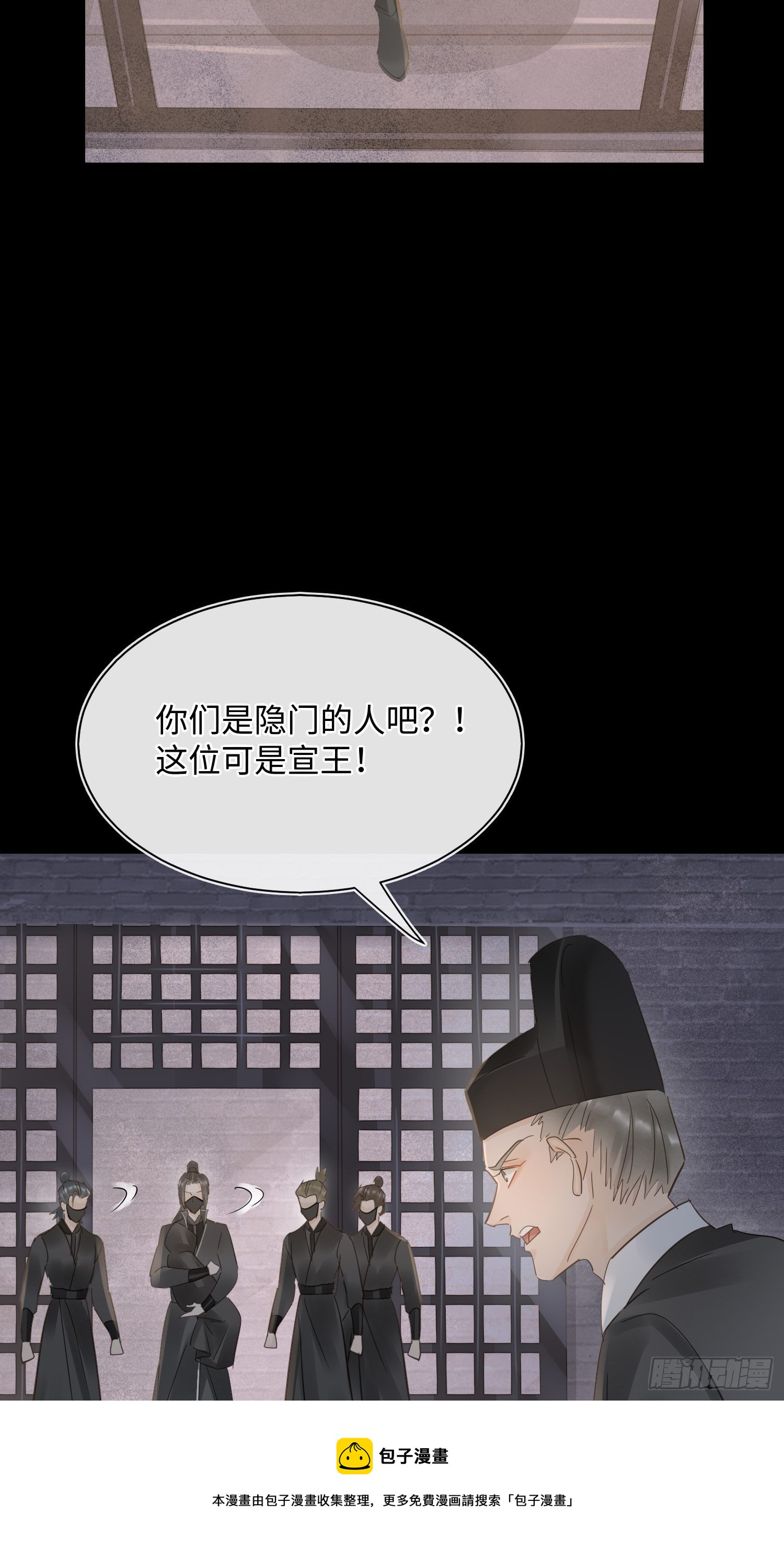 069 墨野中计丧失理智16