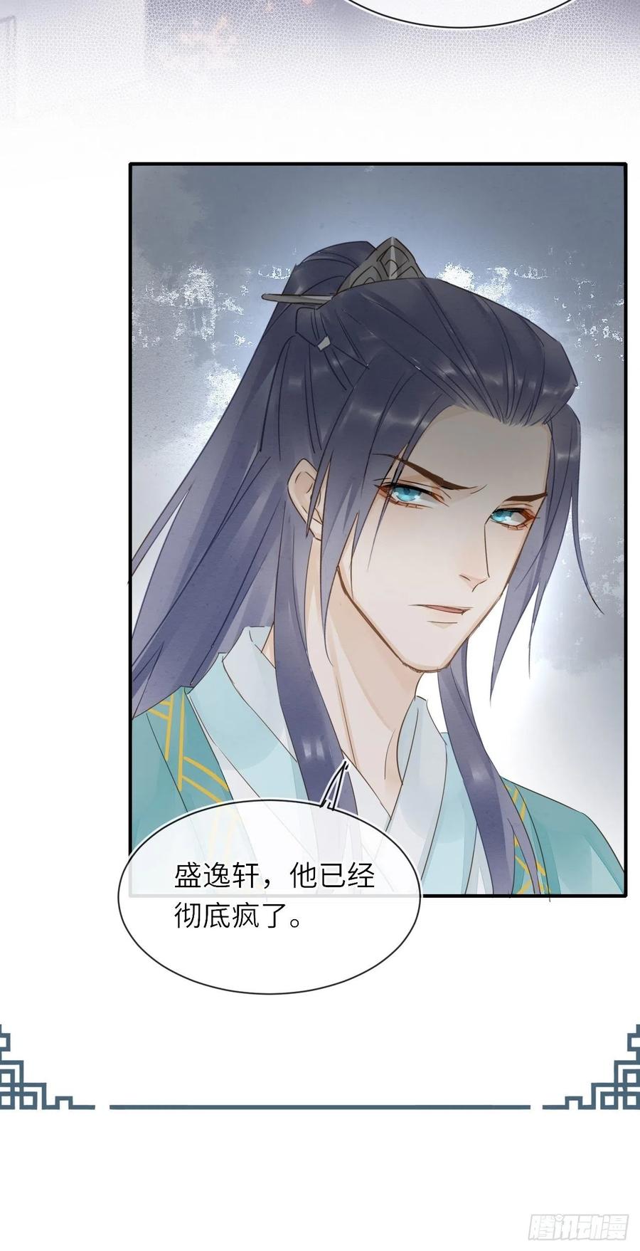 061 敢和我宋祈抢男人？2