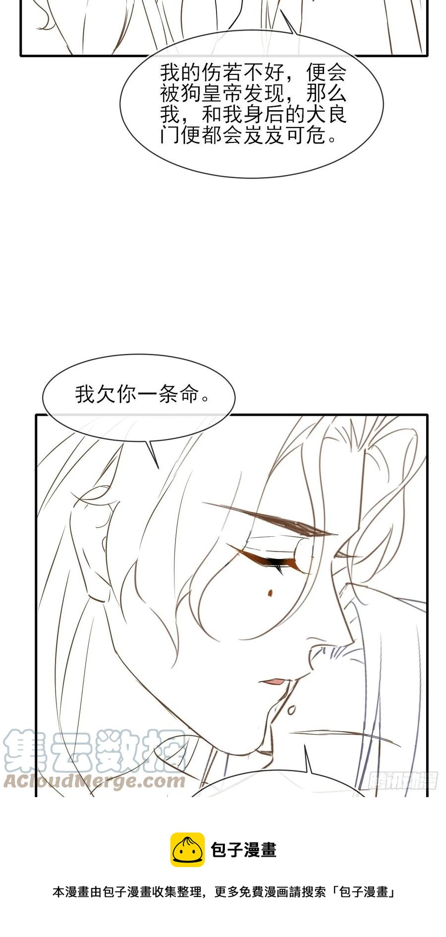 058 你今晚别想回去了48